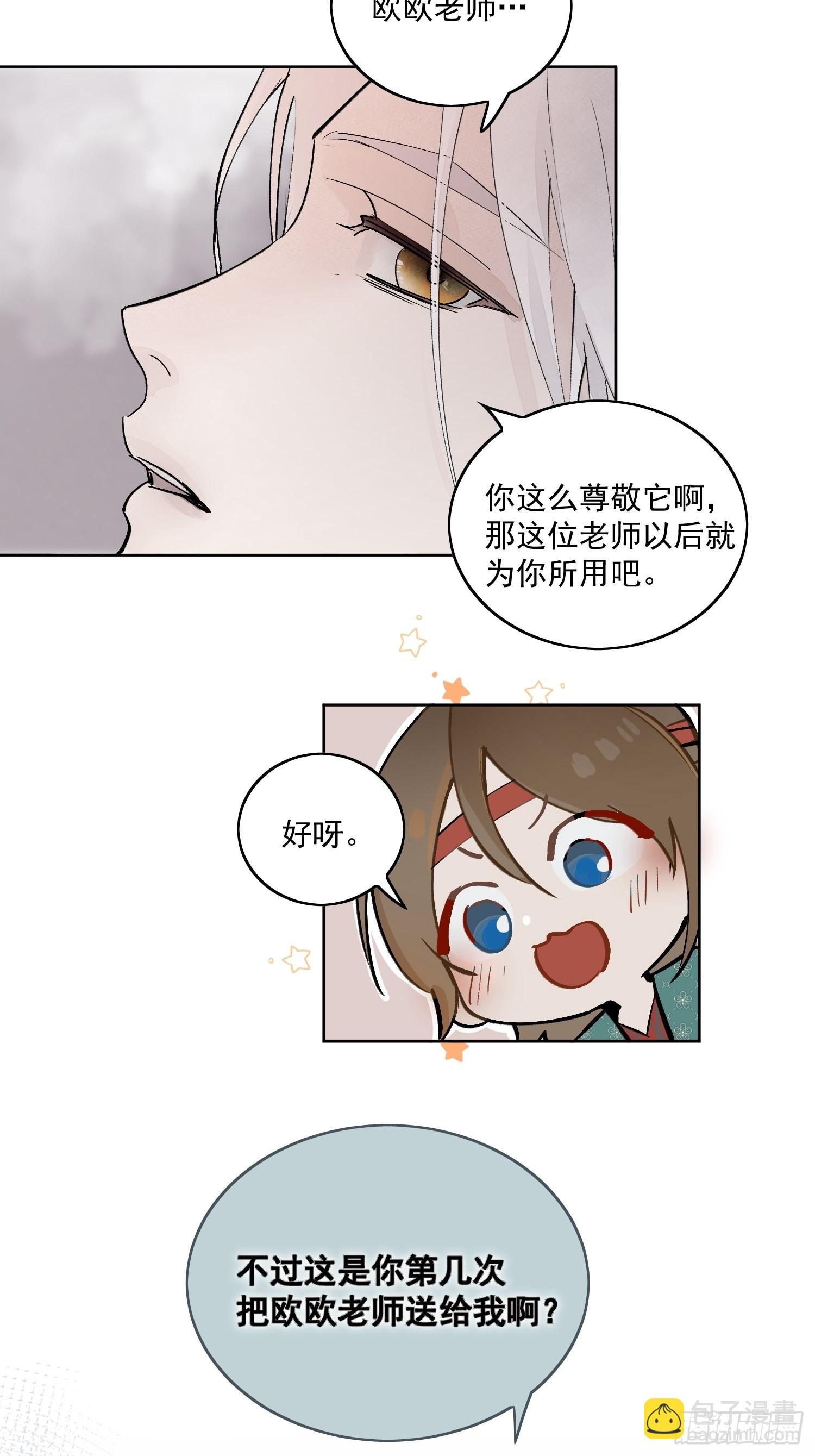 46 我们认识多少次了-第51话