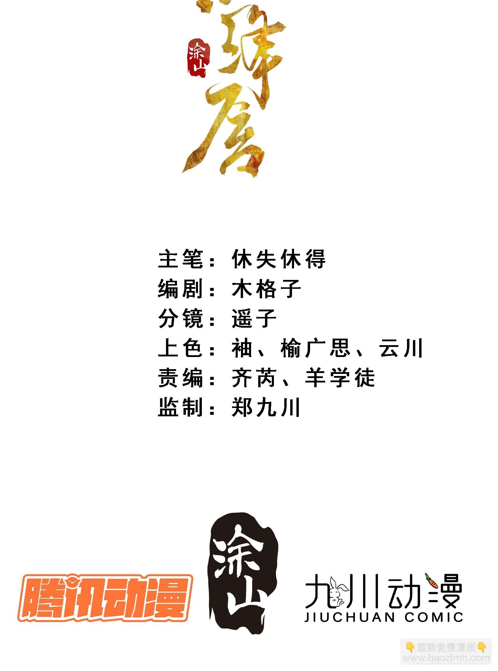 46 我们认识多少次了-第51话