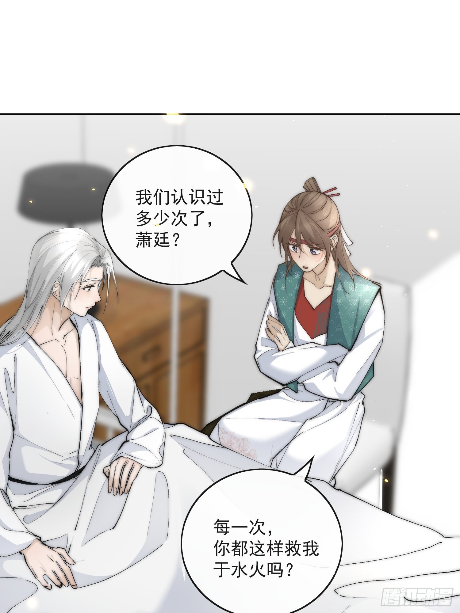 46 我们认识多少次了-第51话