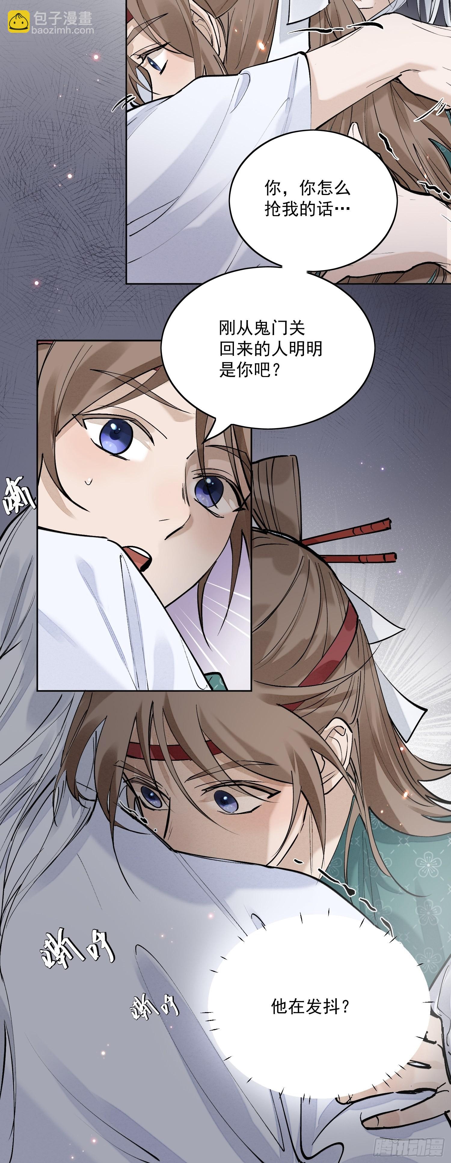 46 我们认识多少次了-第51话