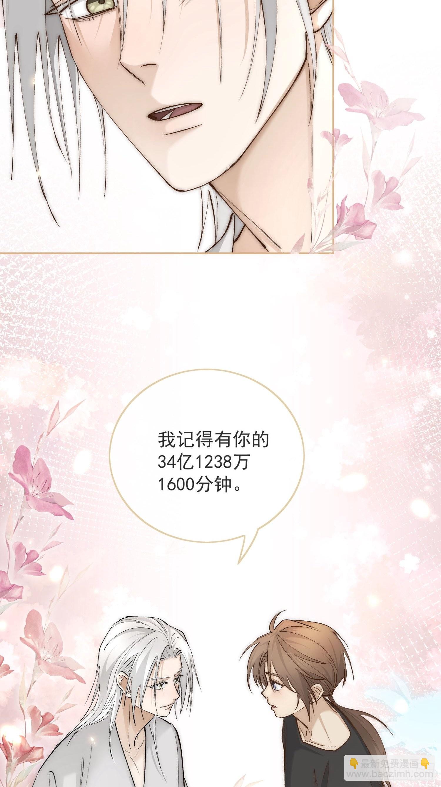 50 和你的每一个瞬间-第55话