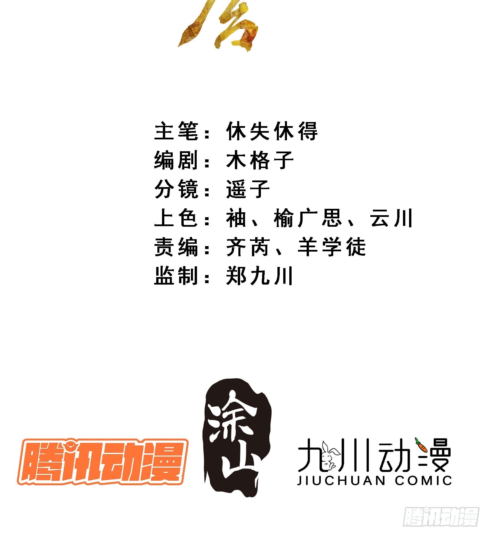 50 和你的每一个瞬间-第55话