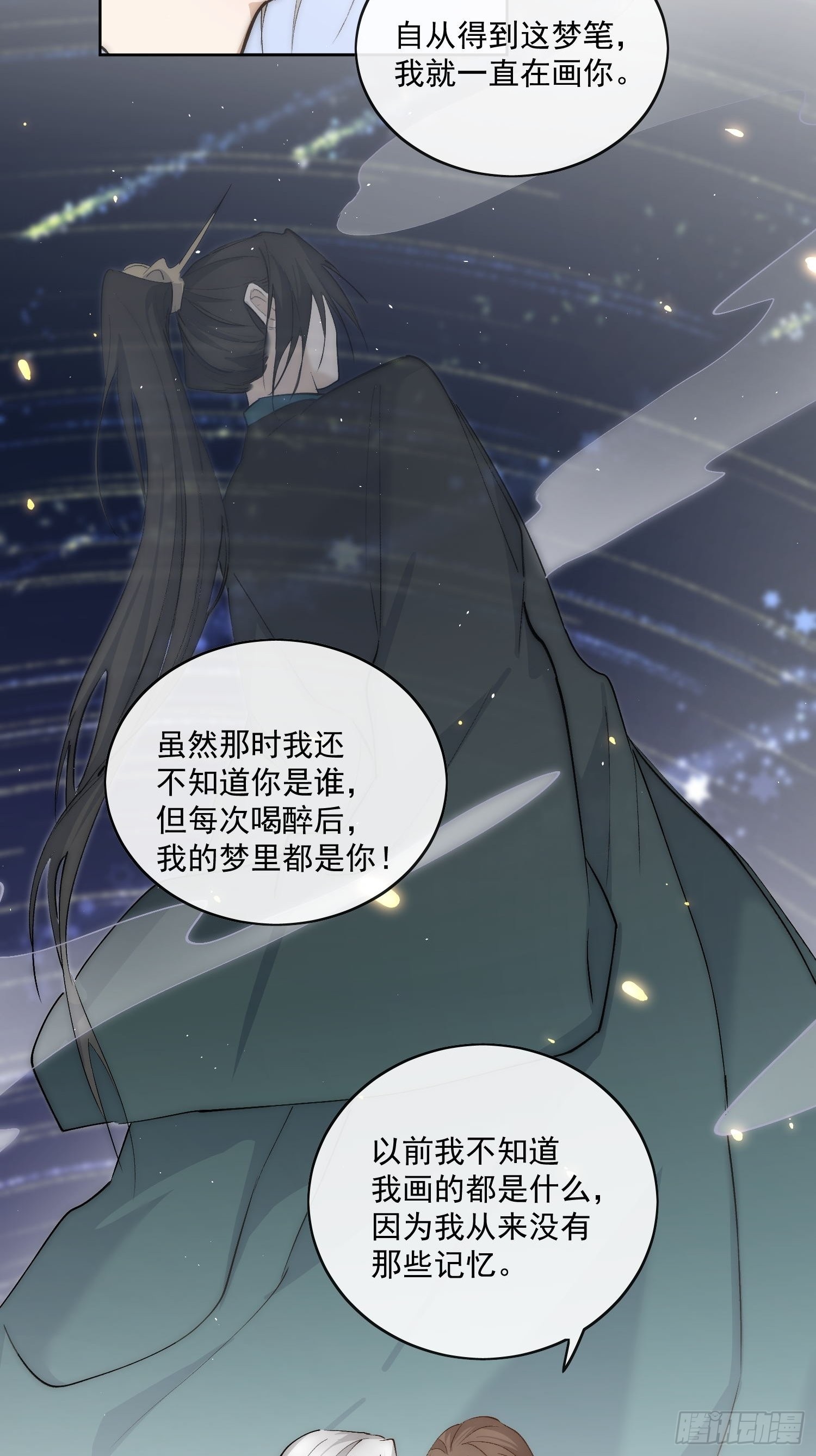 50 和你的每一个瞬间-第55话