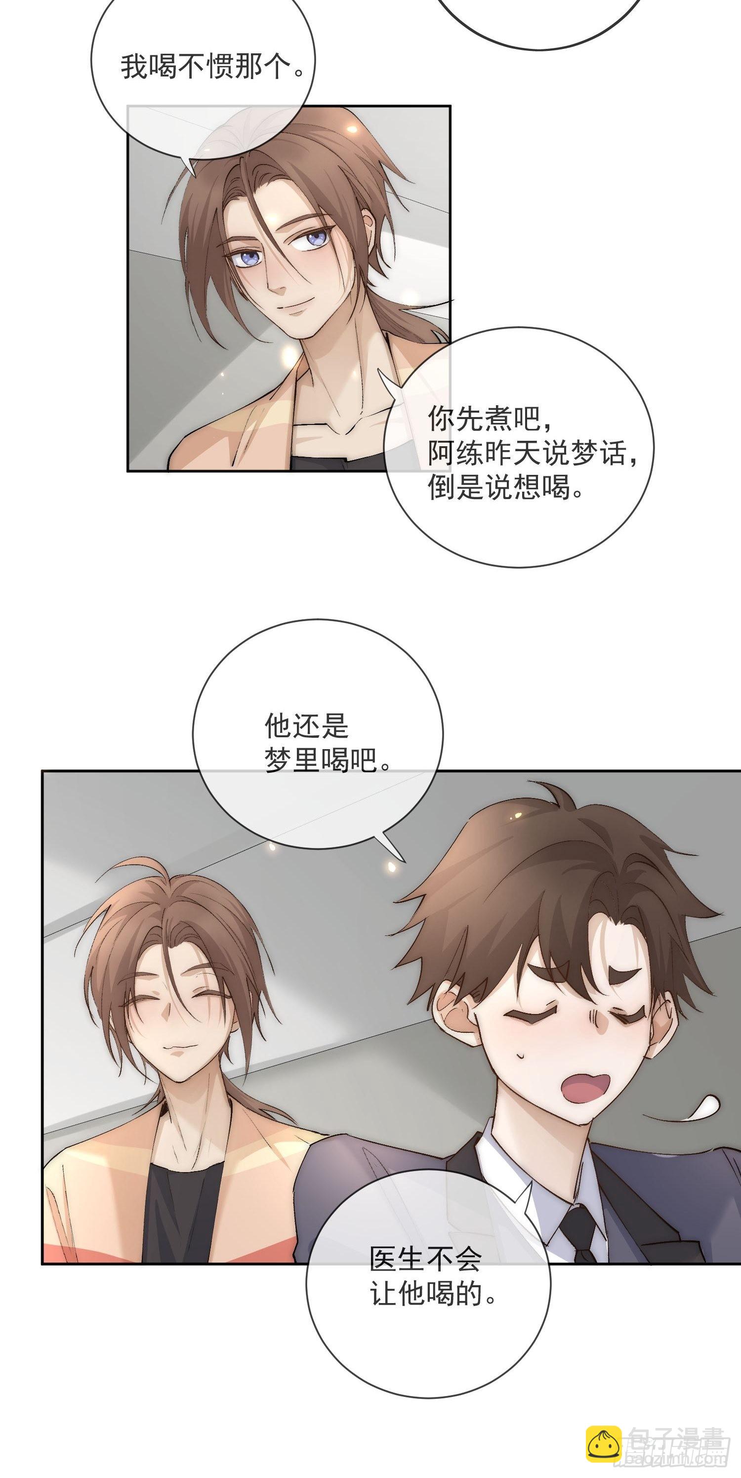 50 和你的每一个瞬间-第55话