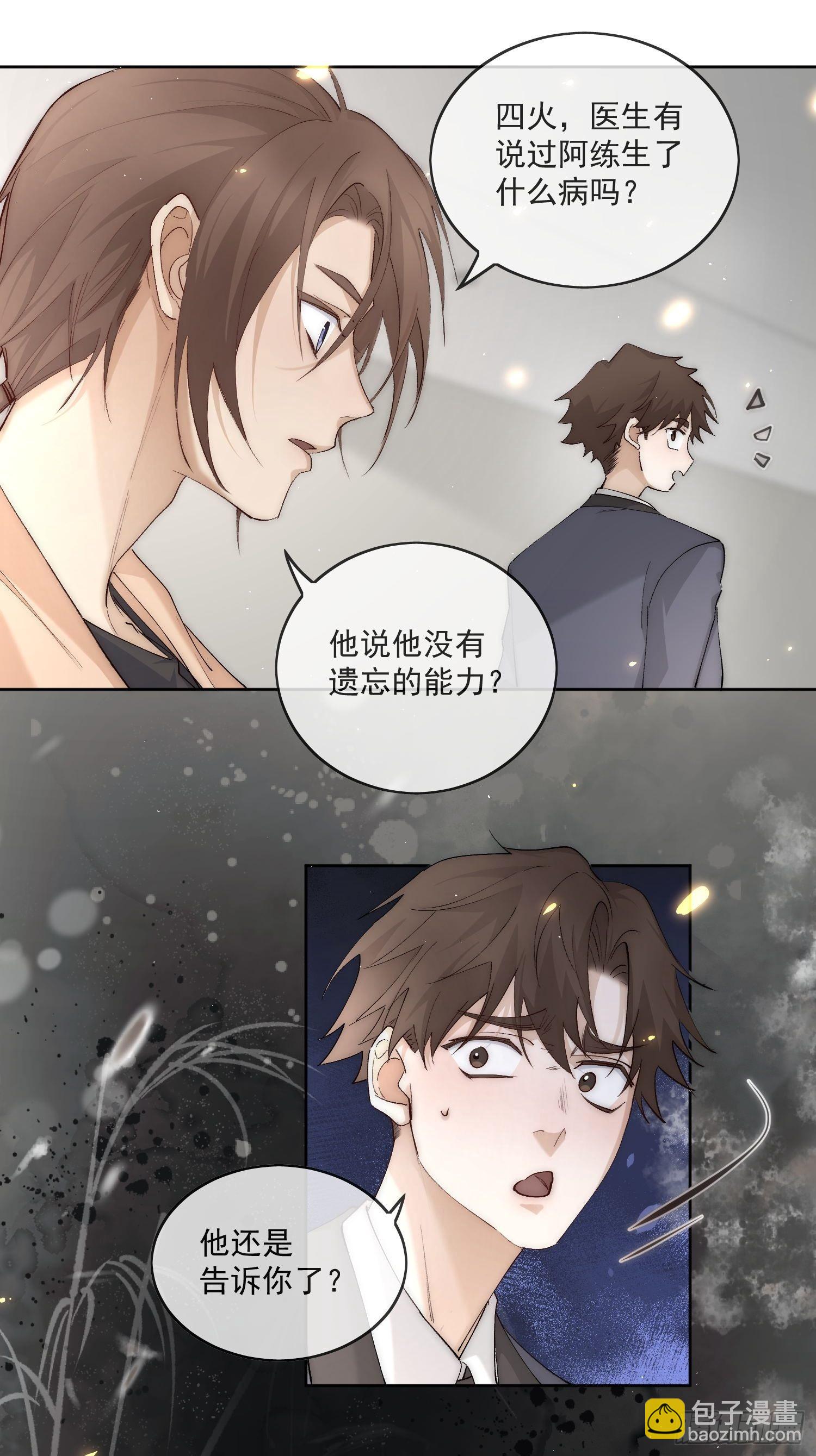 50 和你的每一个瞬间-第55话