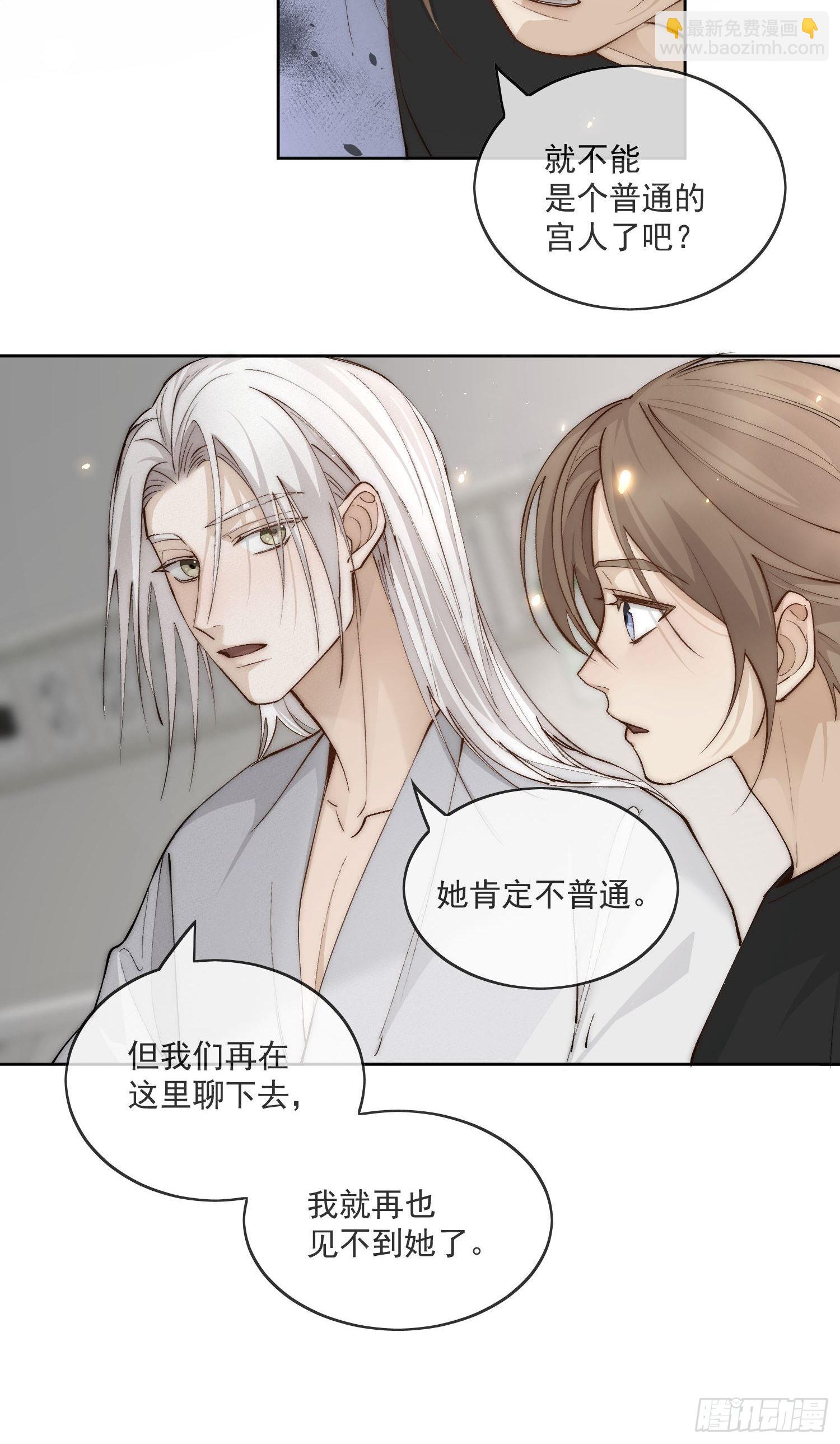 52 反派是谁-第57话