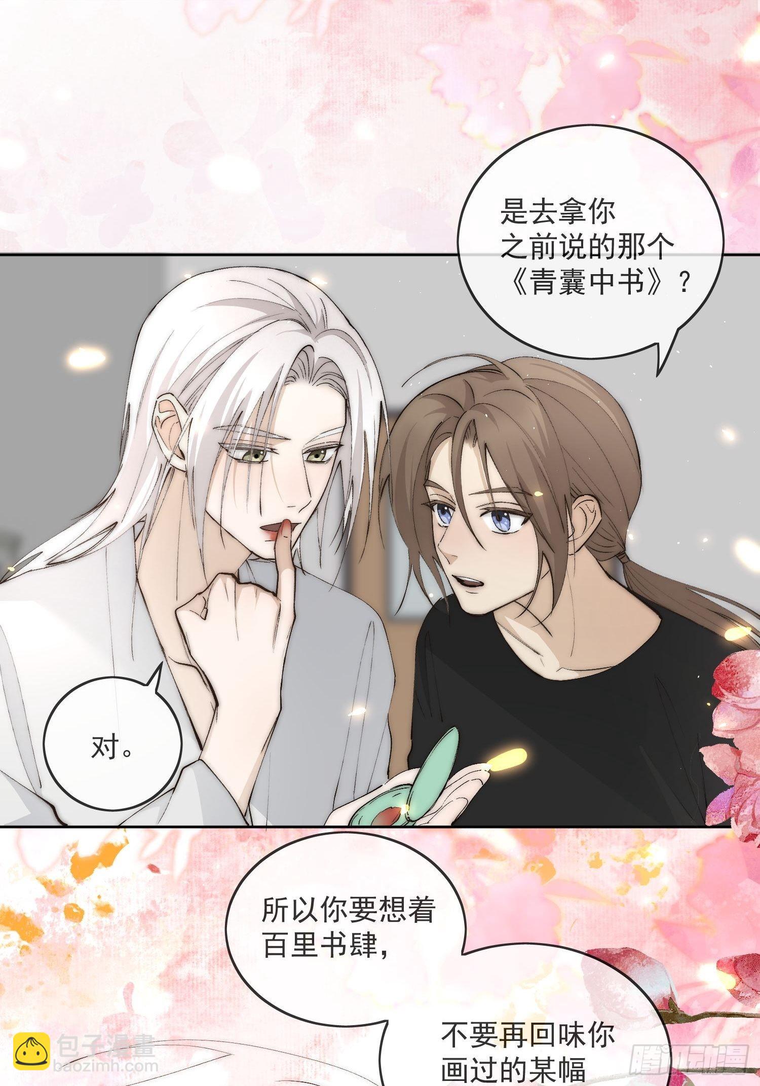 52 反派是谁-第57话