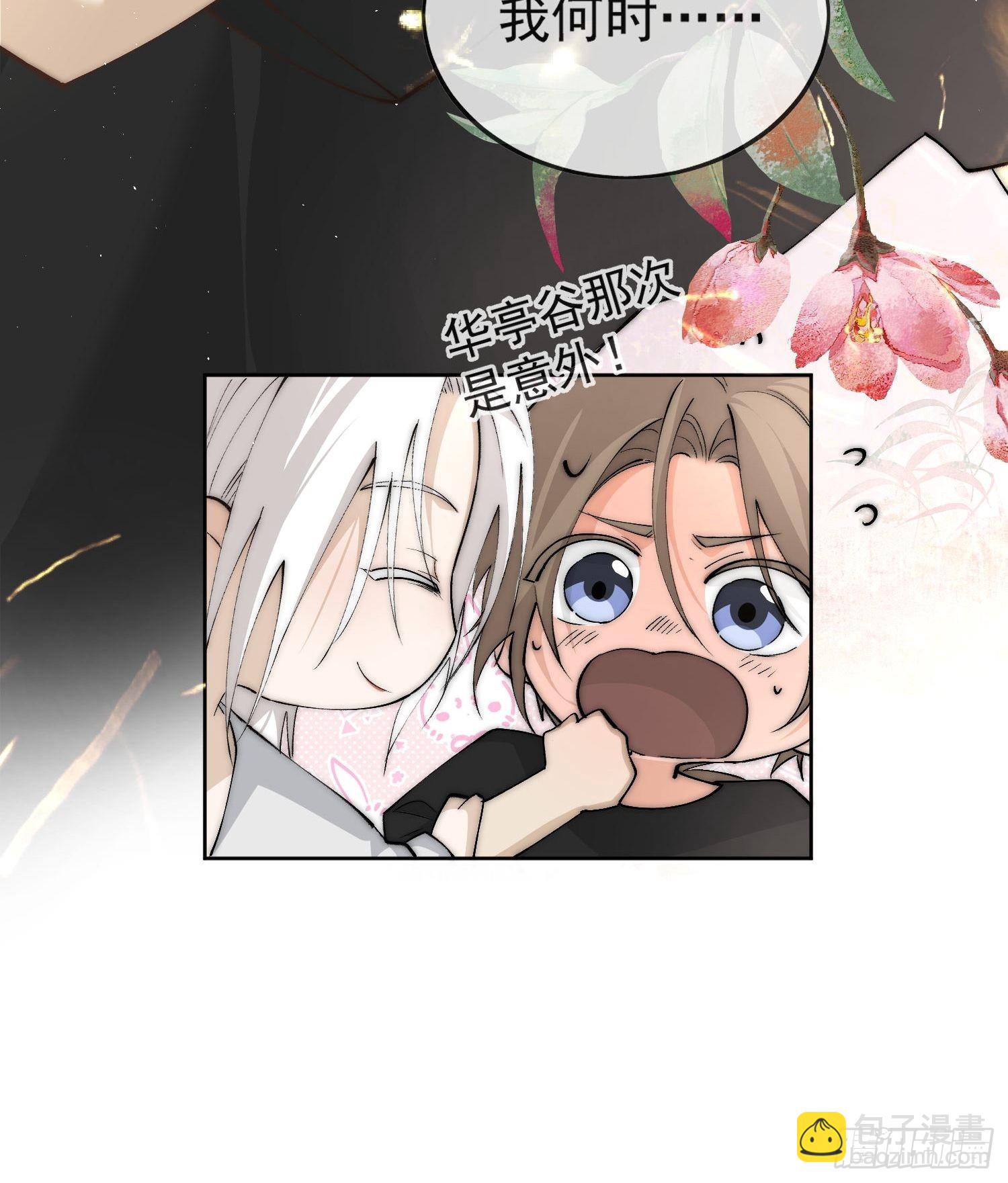 52 反派是谁-第57话