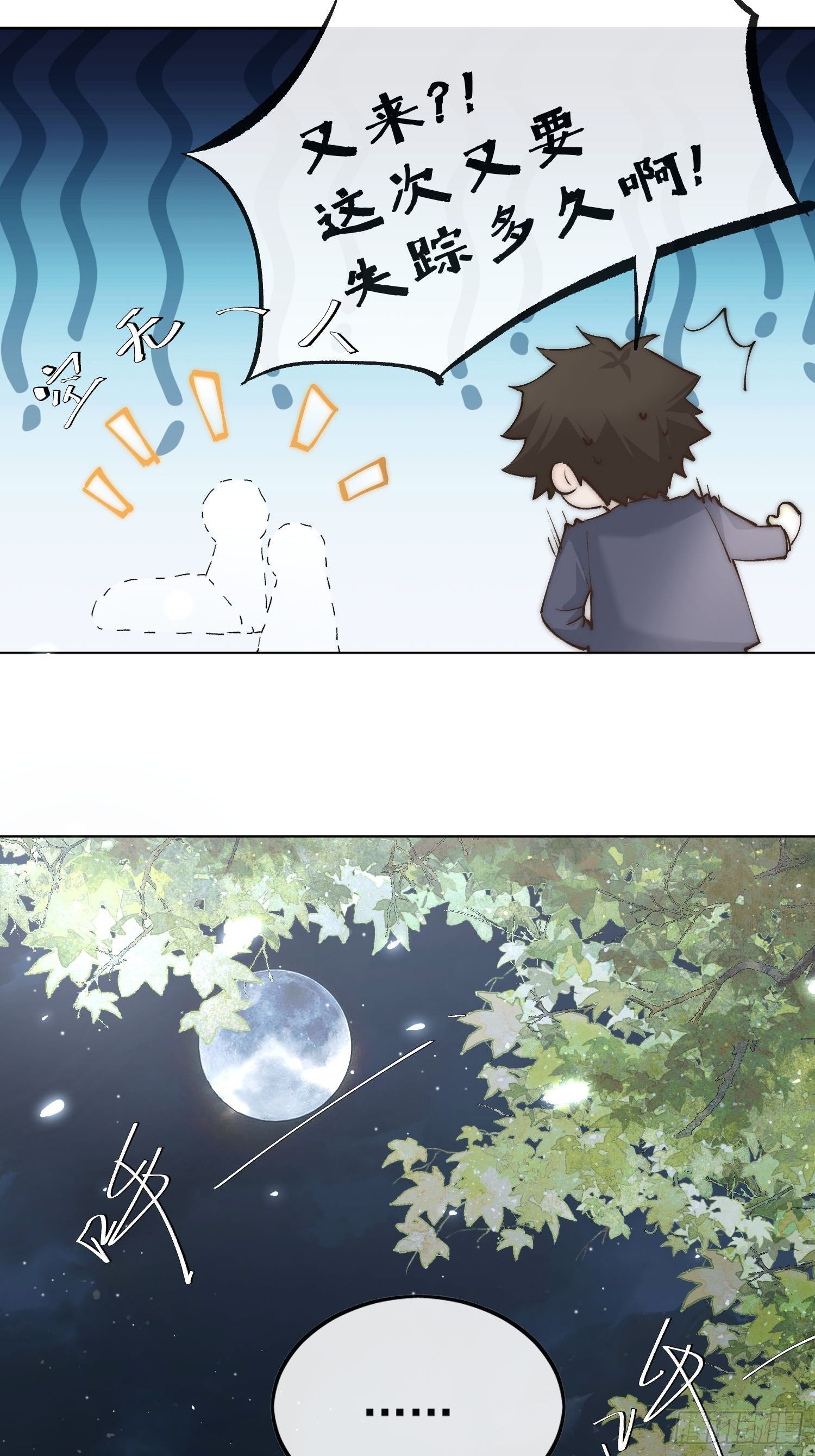 52 反派是谁-第57话