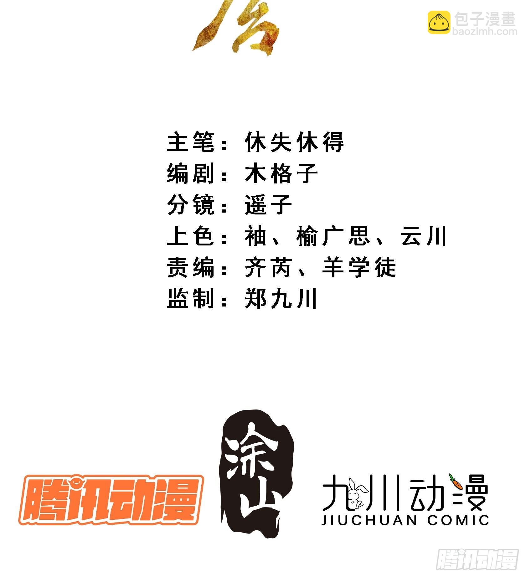 52 反派是谁-第57话