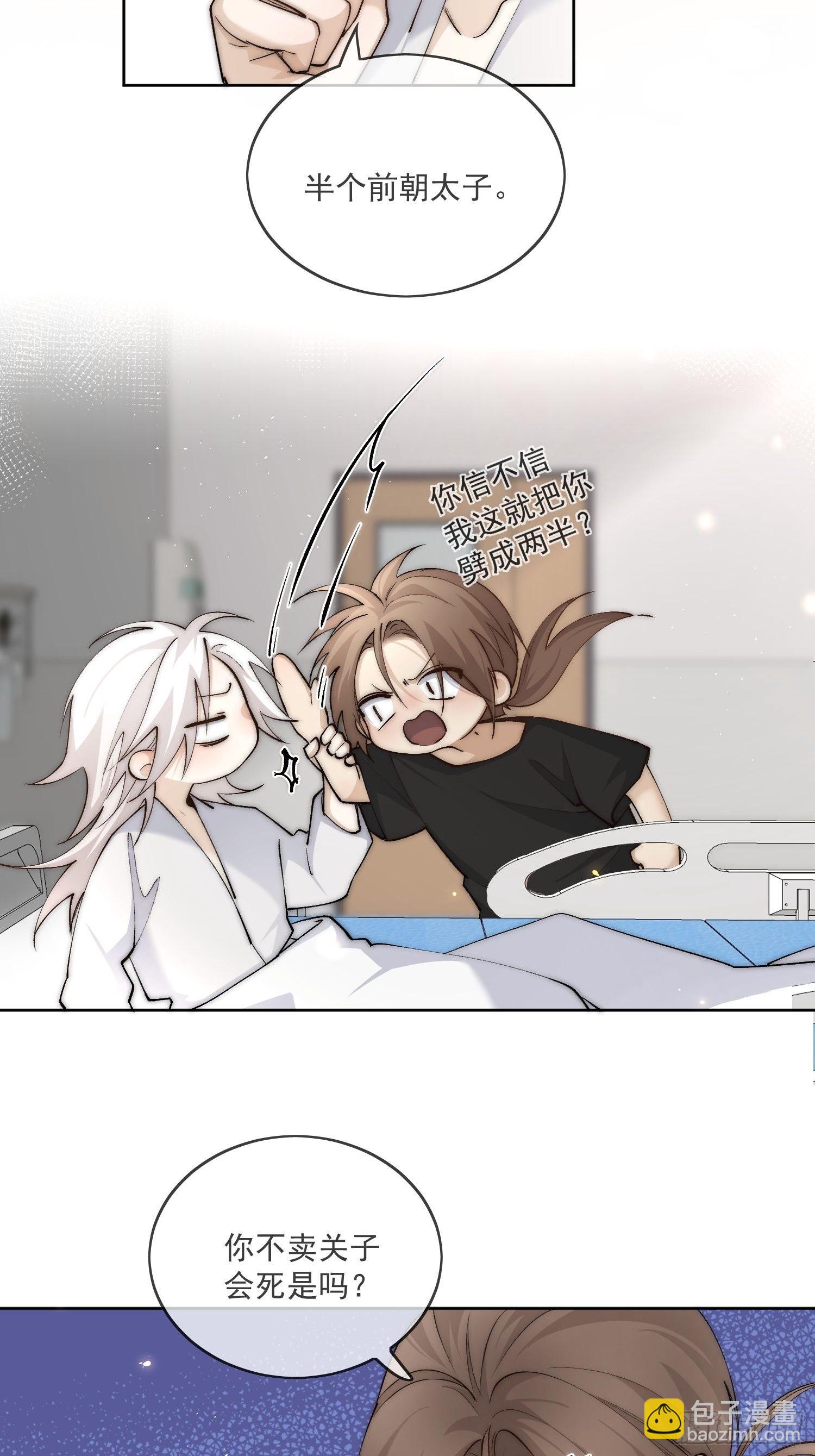 52 反派是谁-第57话