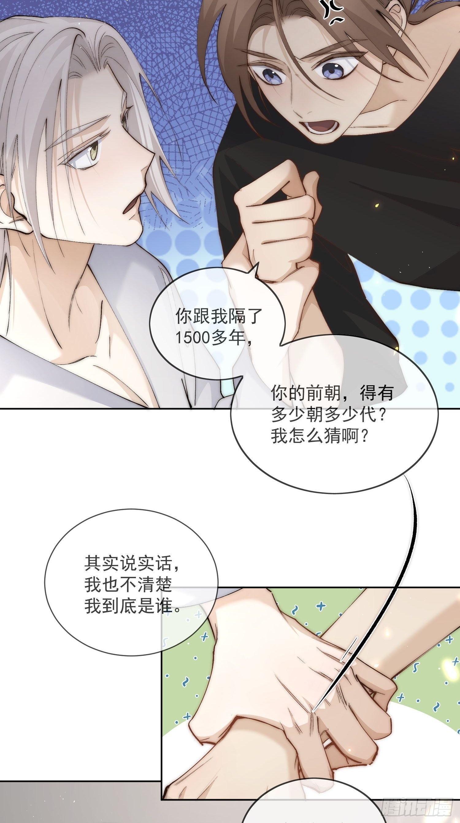 52 反派是谁-第57话