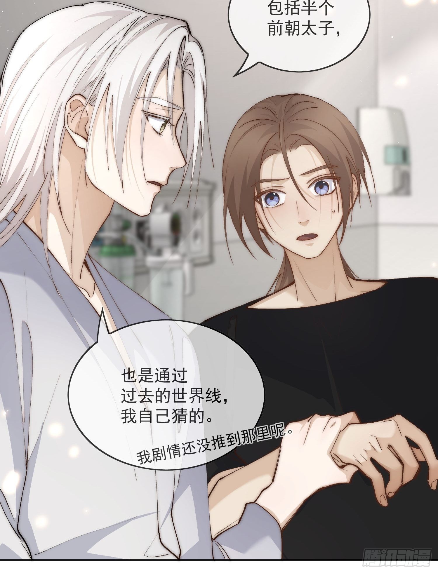 52 反派是谁-第57话