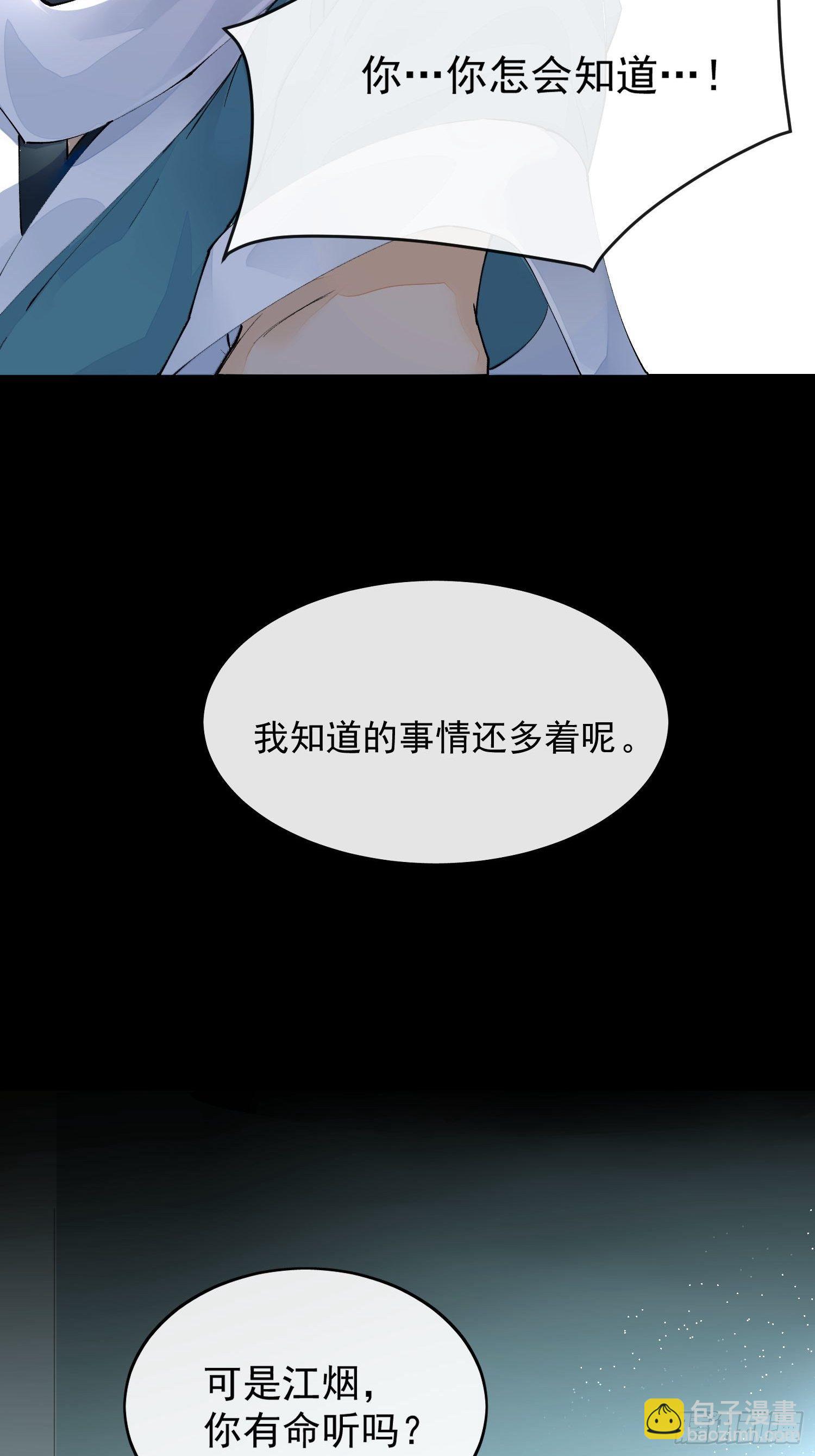 点绛唇 - 04 逃亡(1/2) - 5