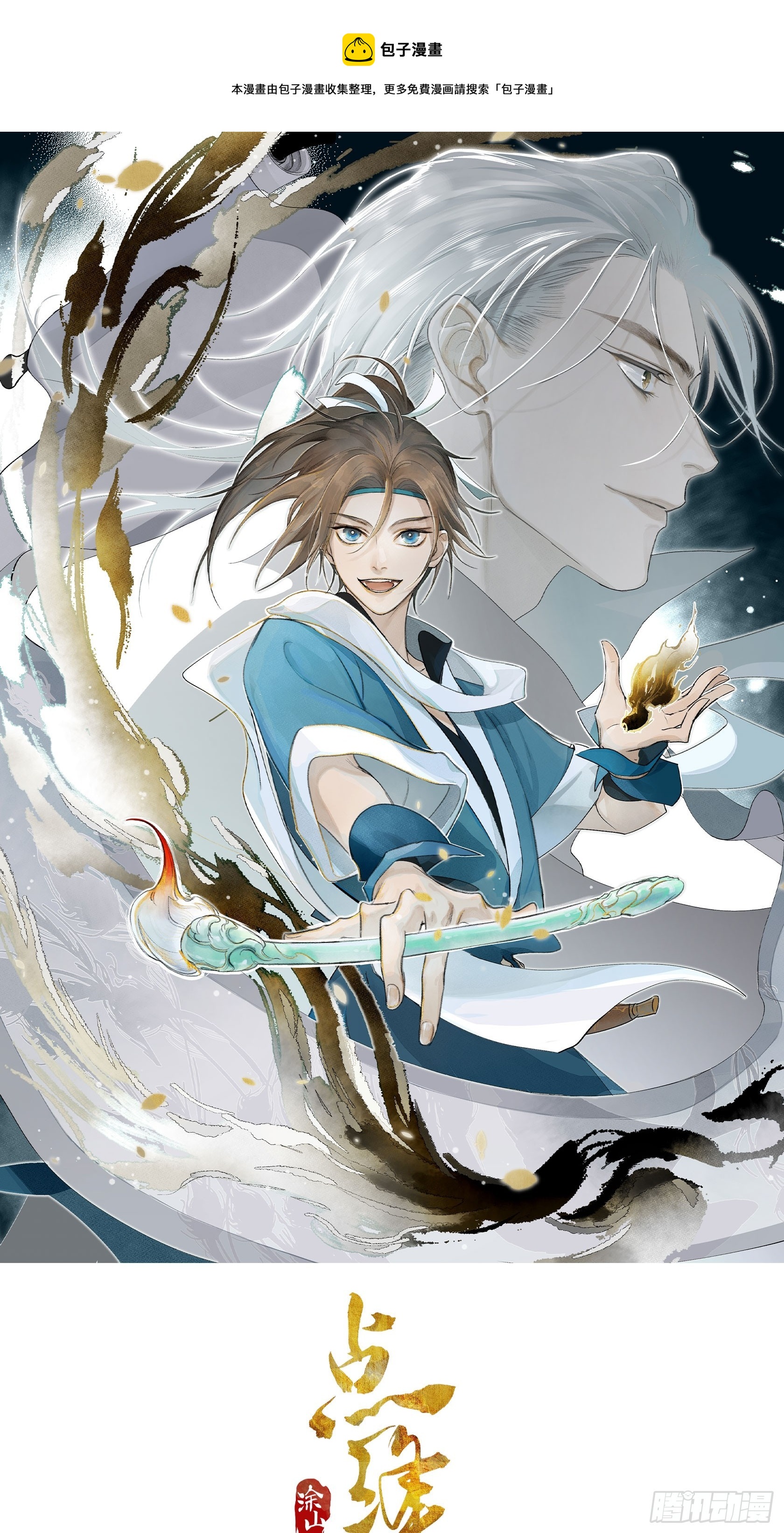 60姐姐带你回家-第65话