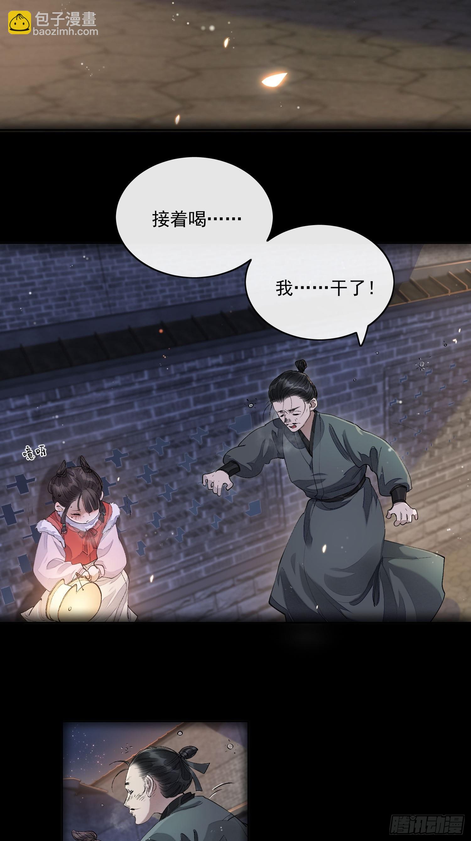 60姐姐带你回家-第65话