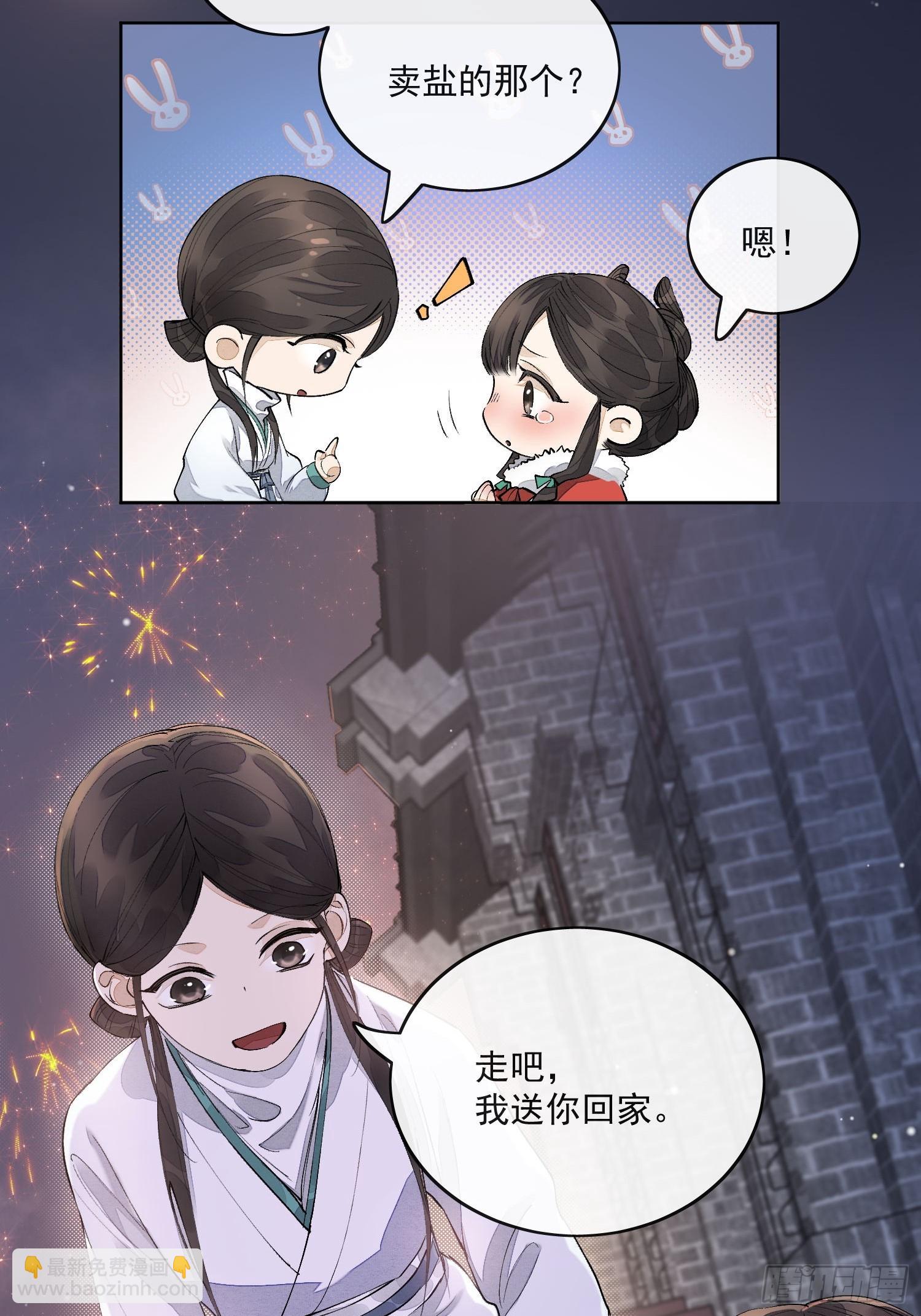 60姐姐带你回家-第65话