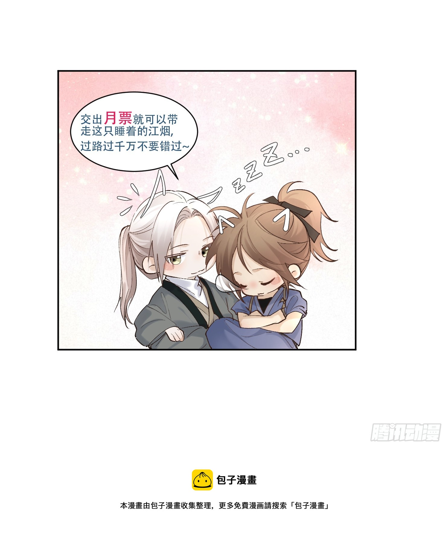 60姐姐带你回家-第65话