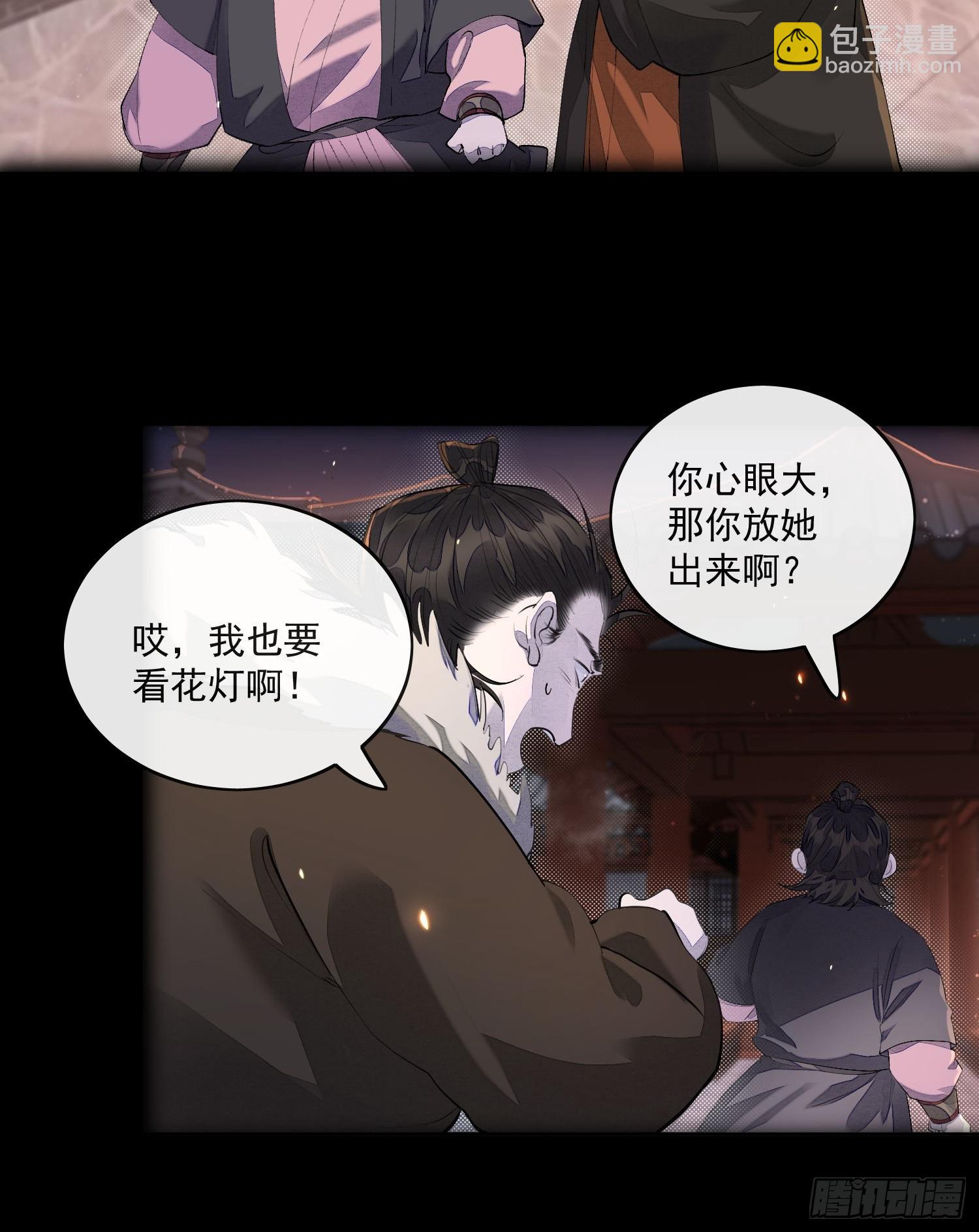 60姐姐带你回家-第65话