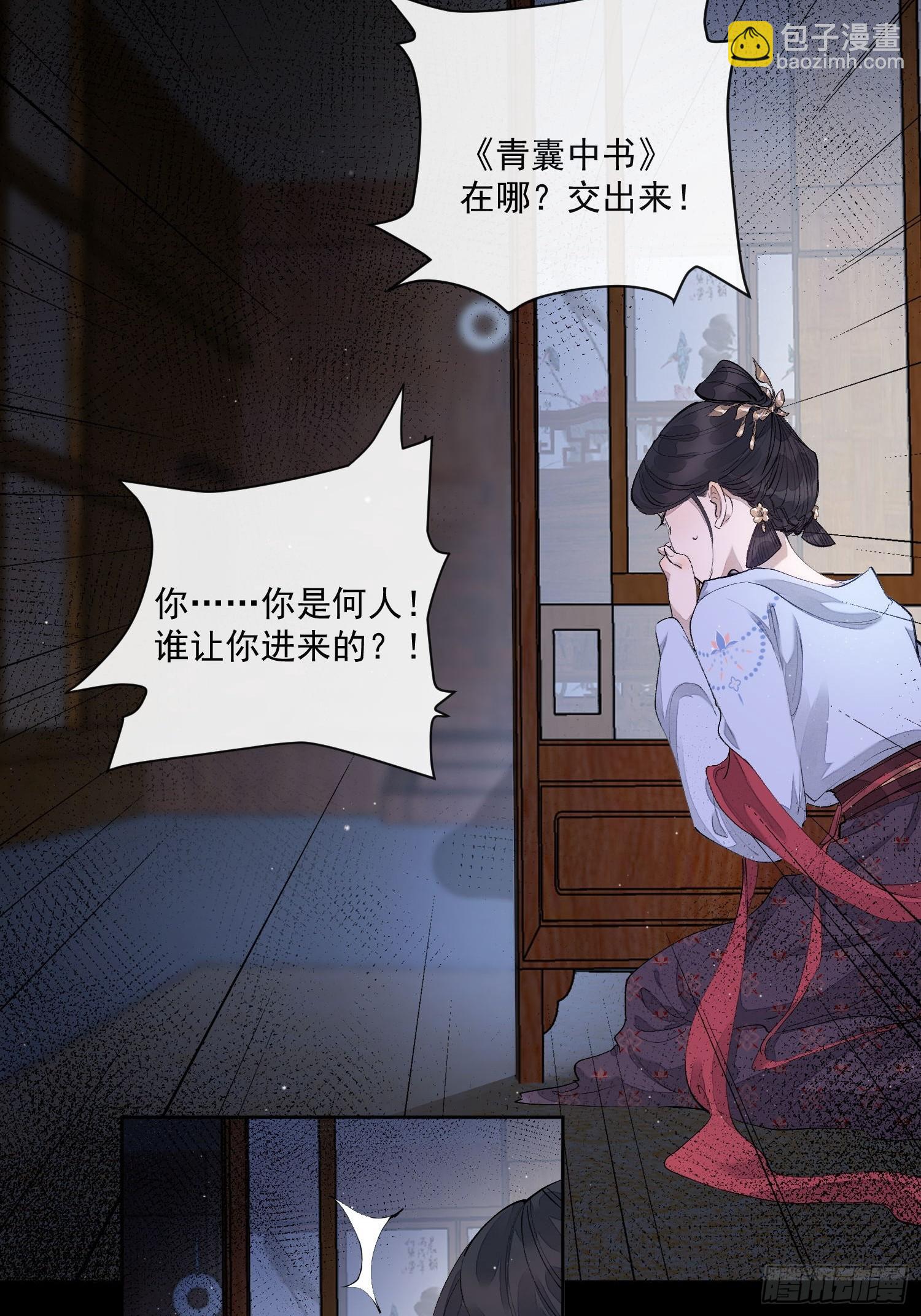 62另有其人-第67话