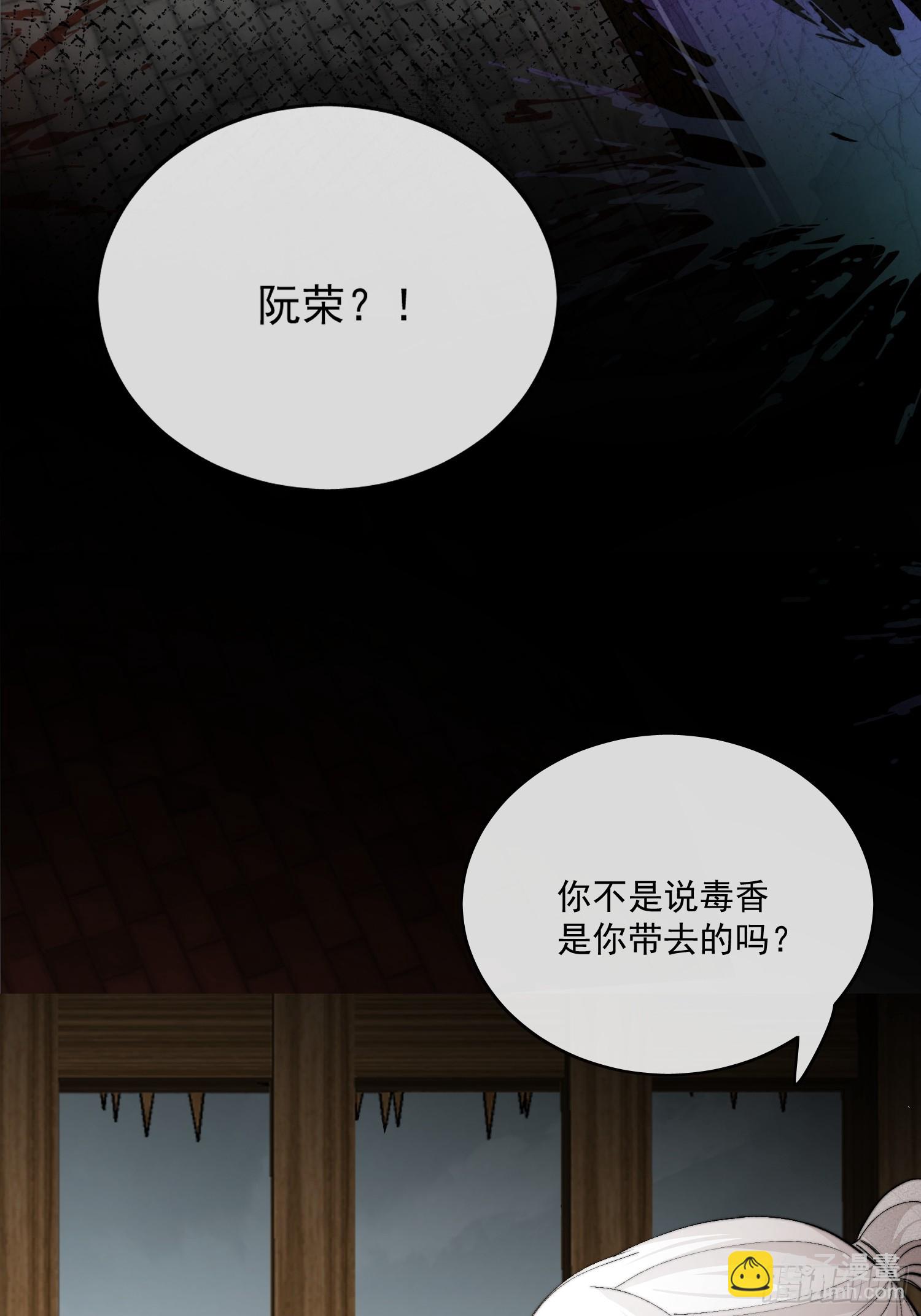 62另有其人-第67话