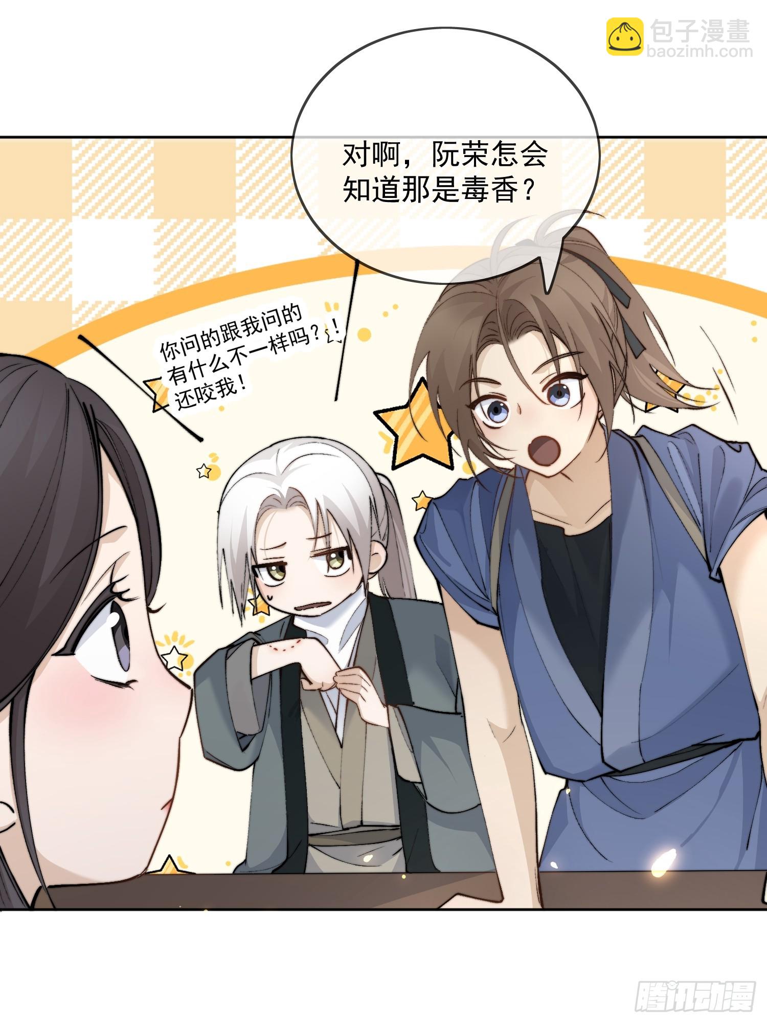 62另有其人-第67话