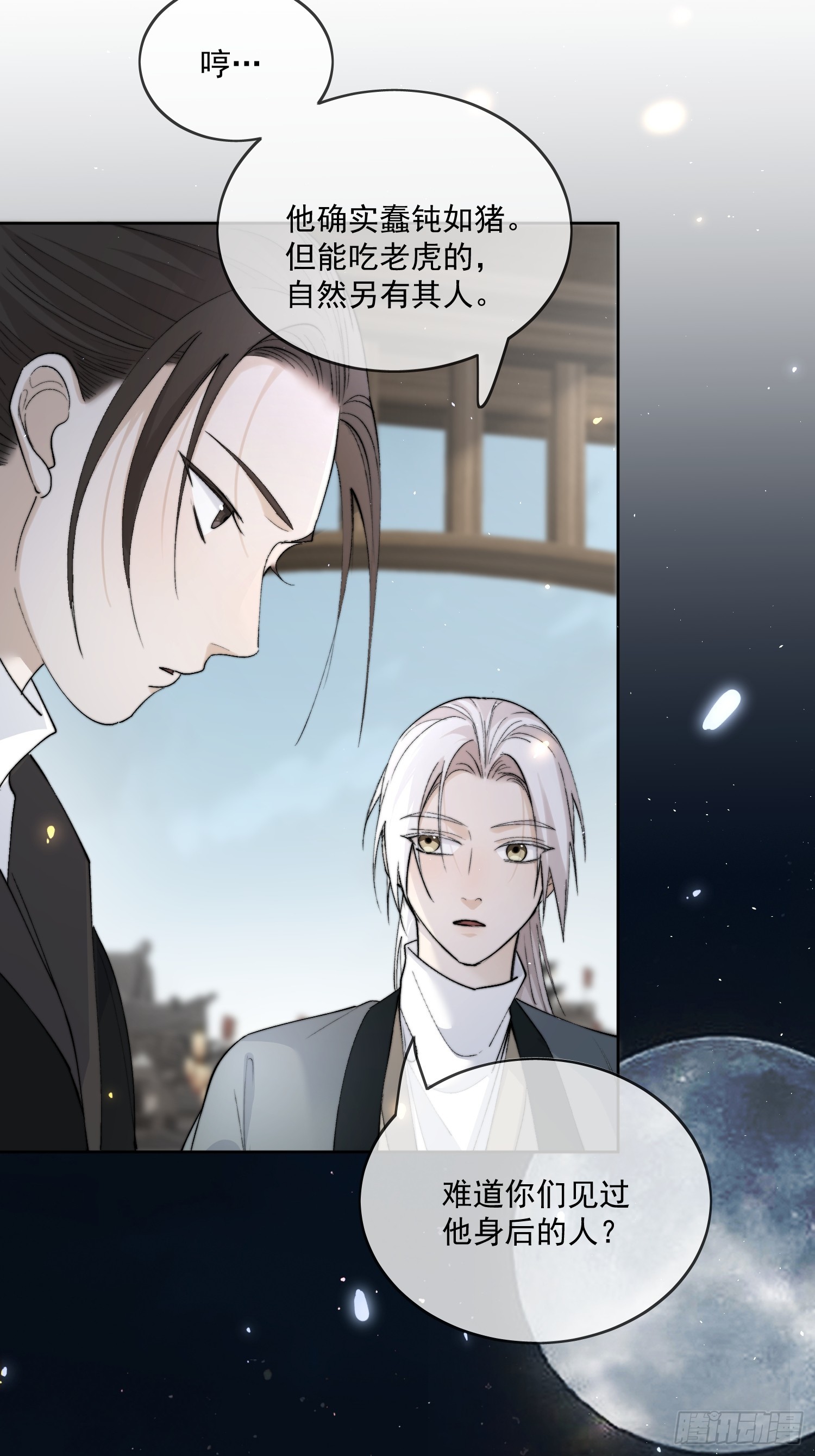 62另有其人-第67话