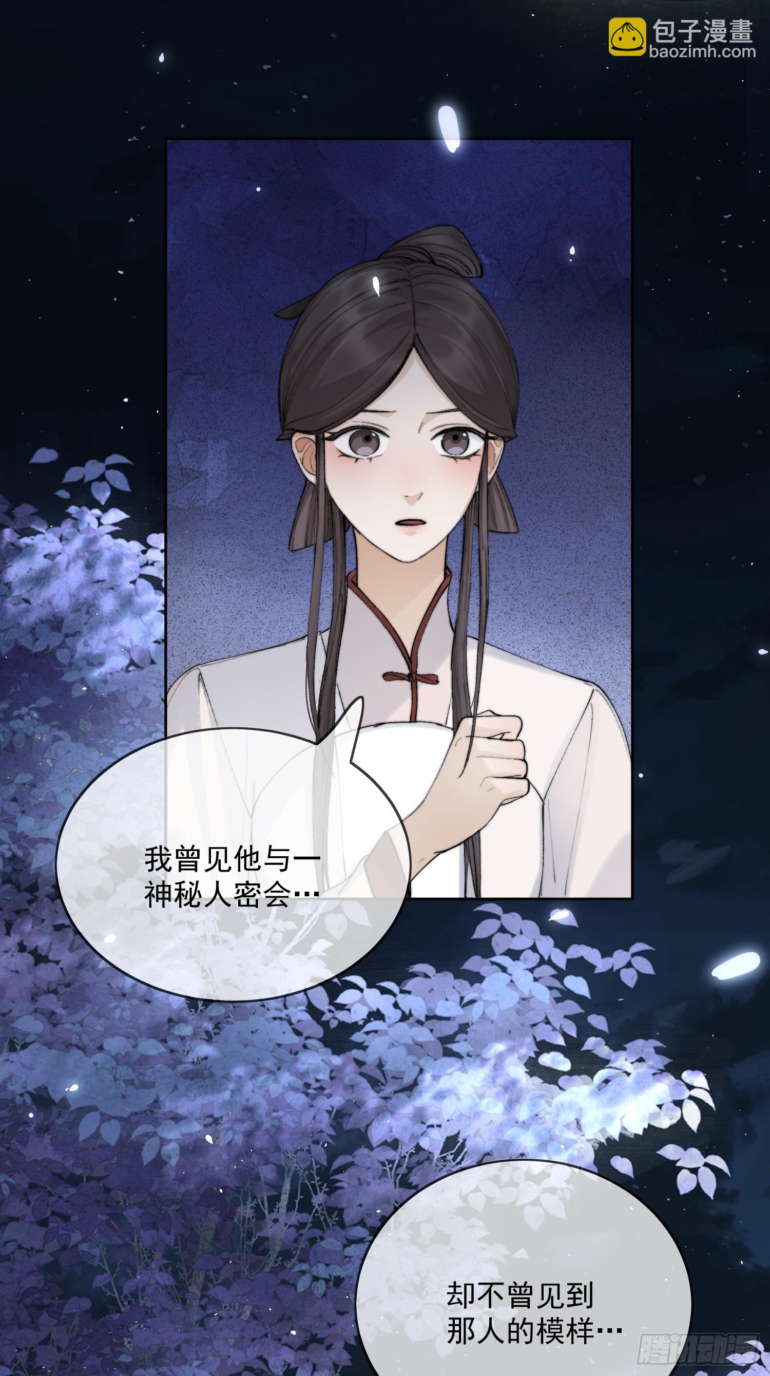 62另有其人-第67话