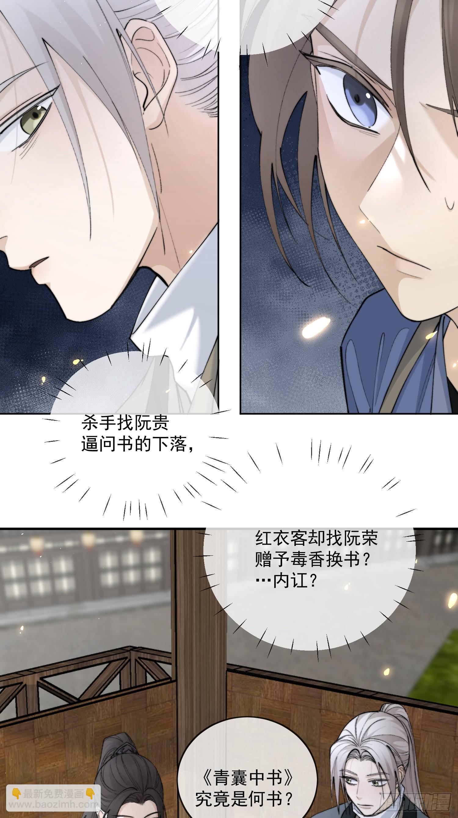 62另有其人-第67话