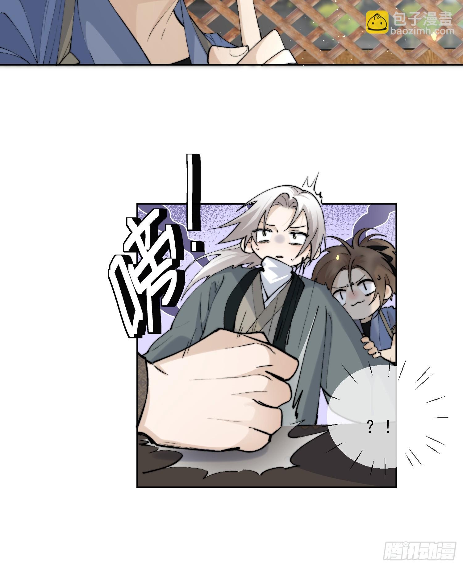 62另有其人-第67话