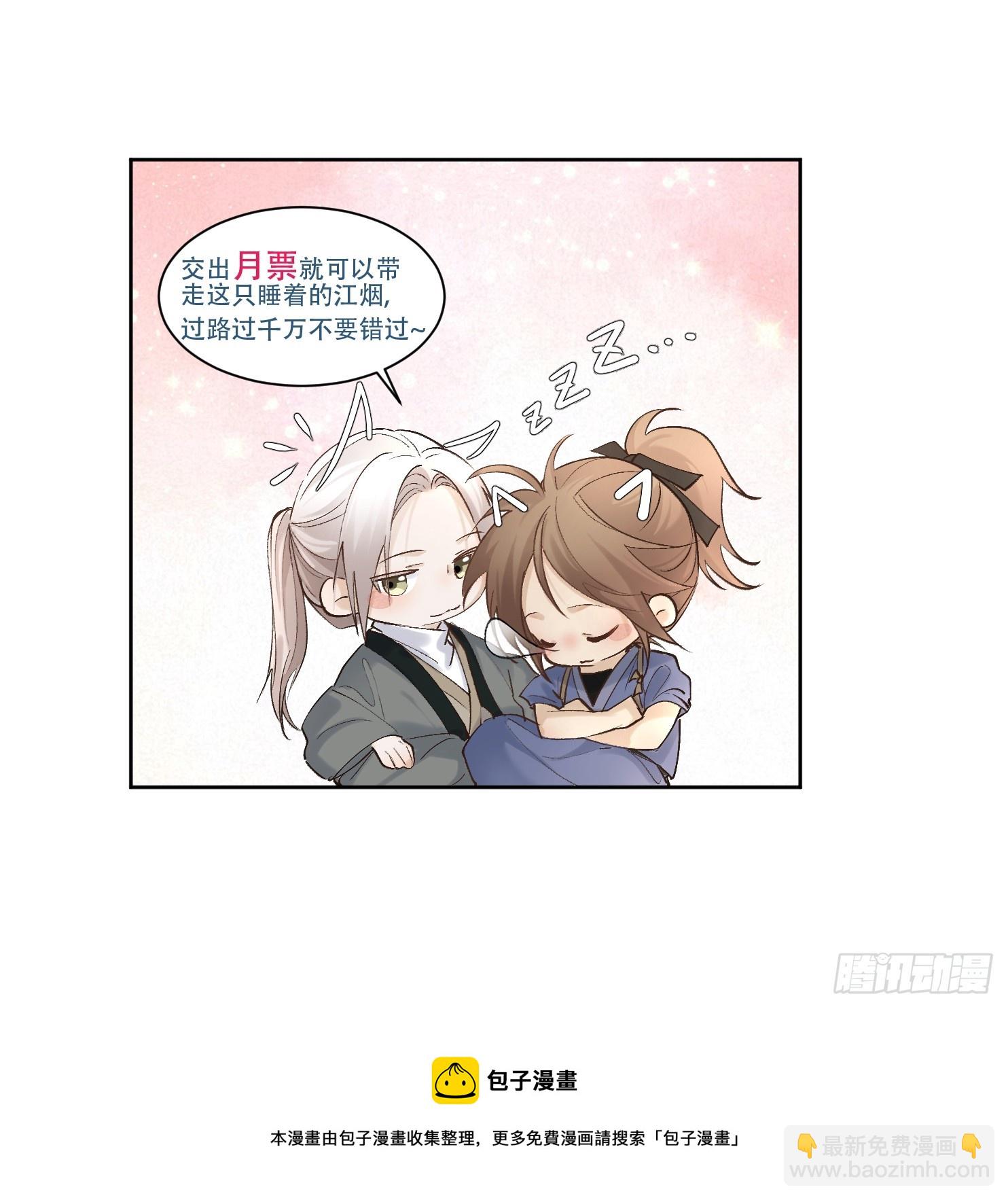 62另有其人-第67话