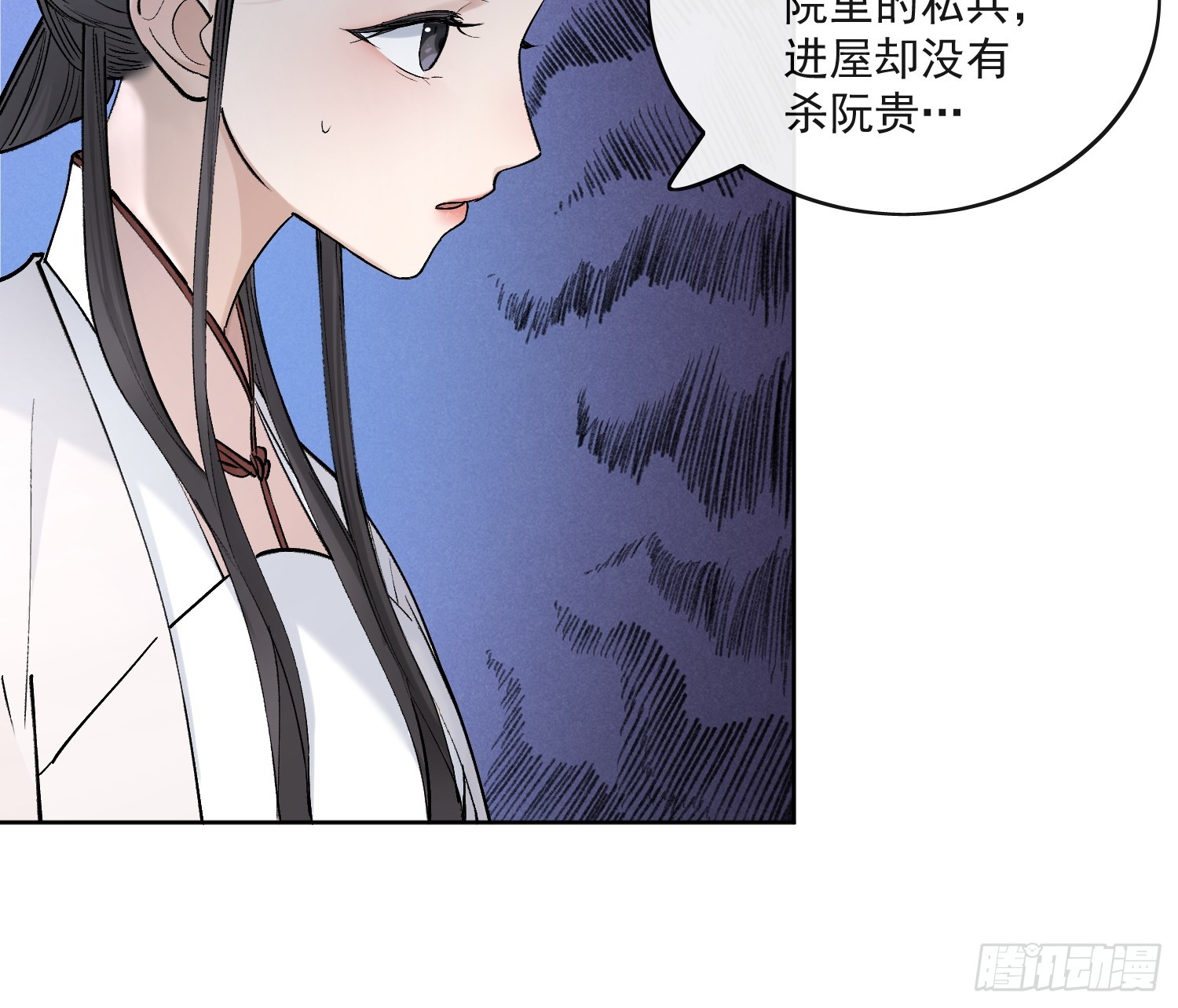 62另有其人-第67话