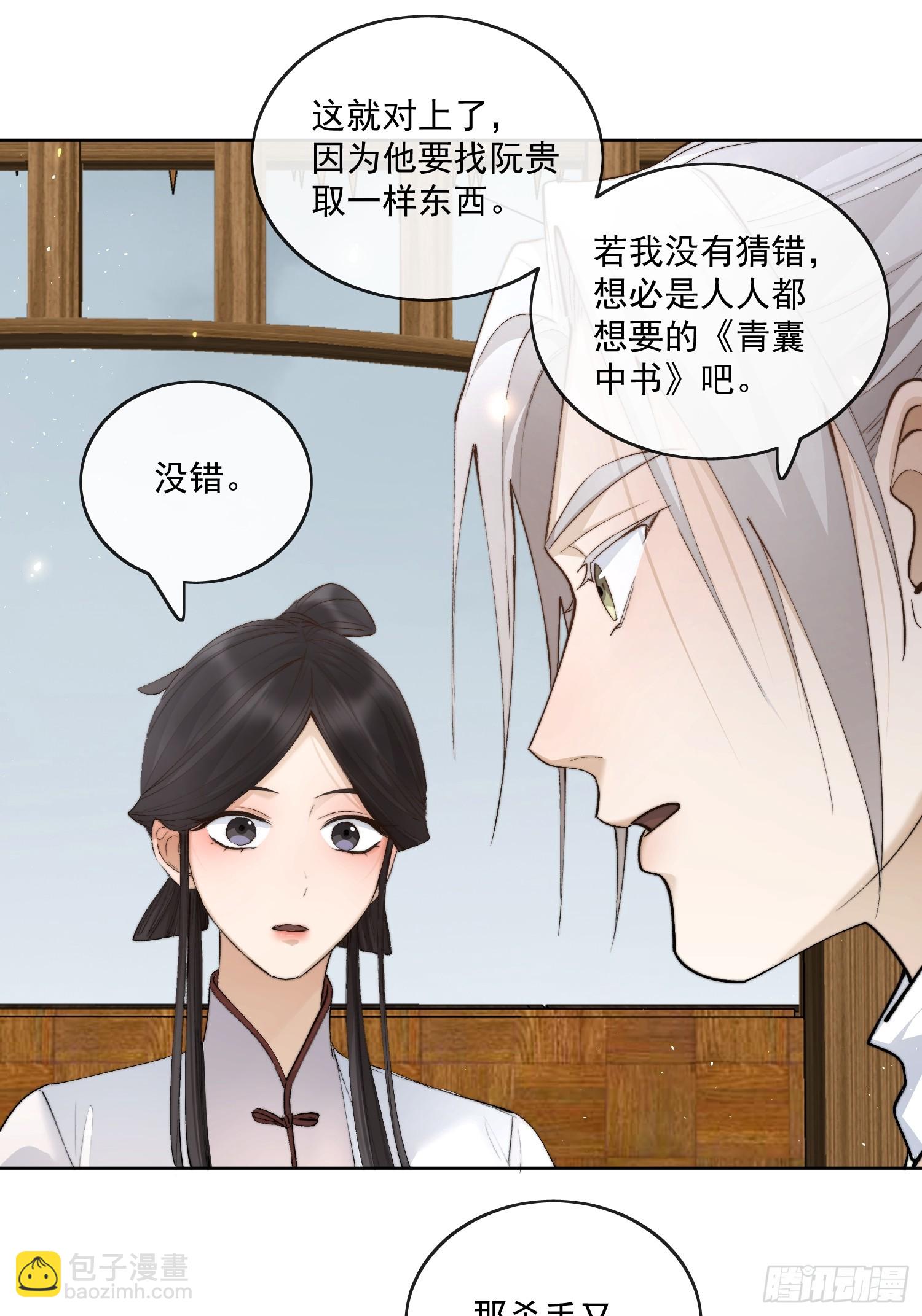 62另有其人-第67话