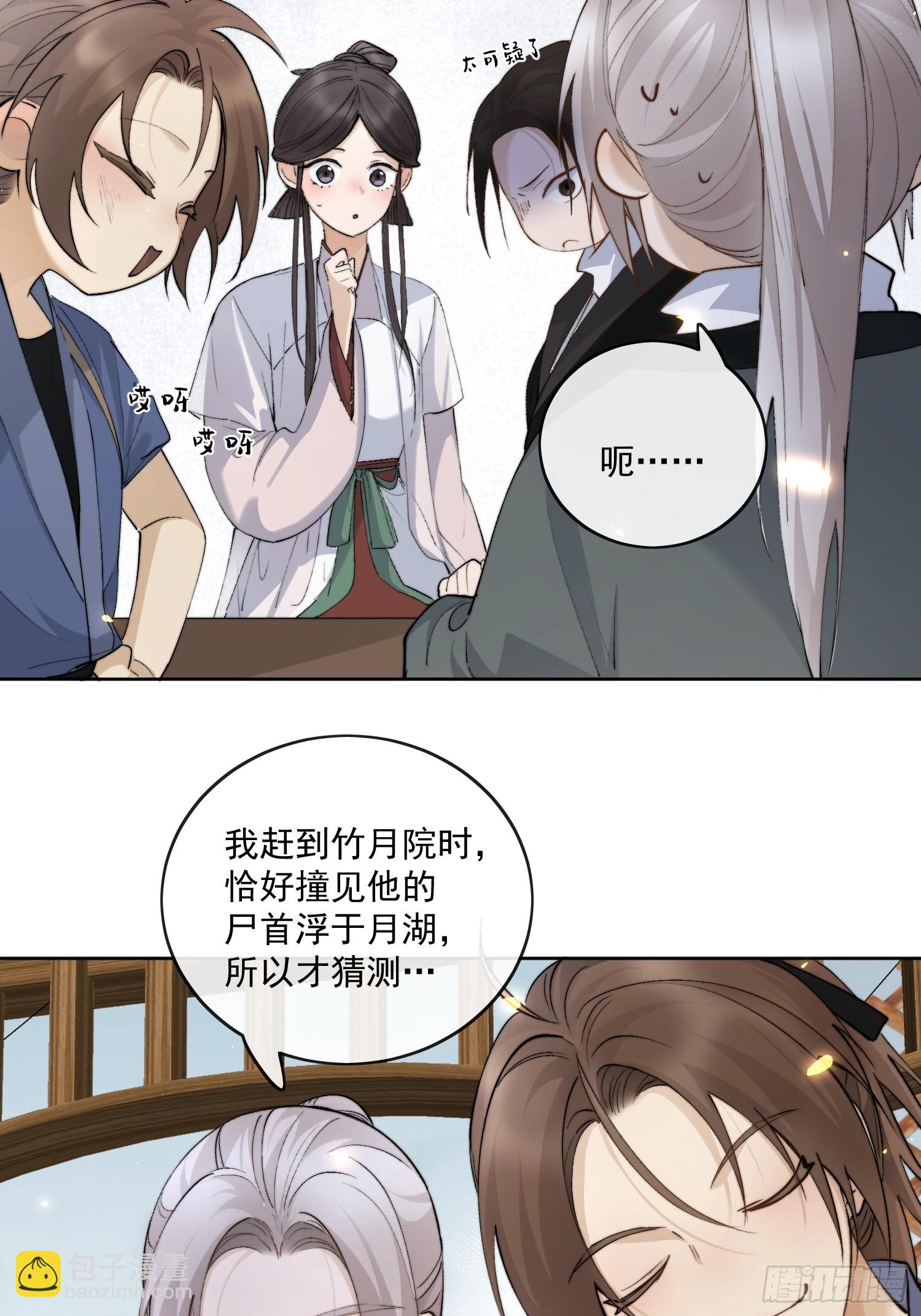 62另有其人-第67话