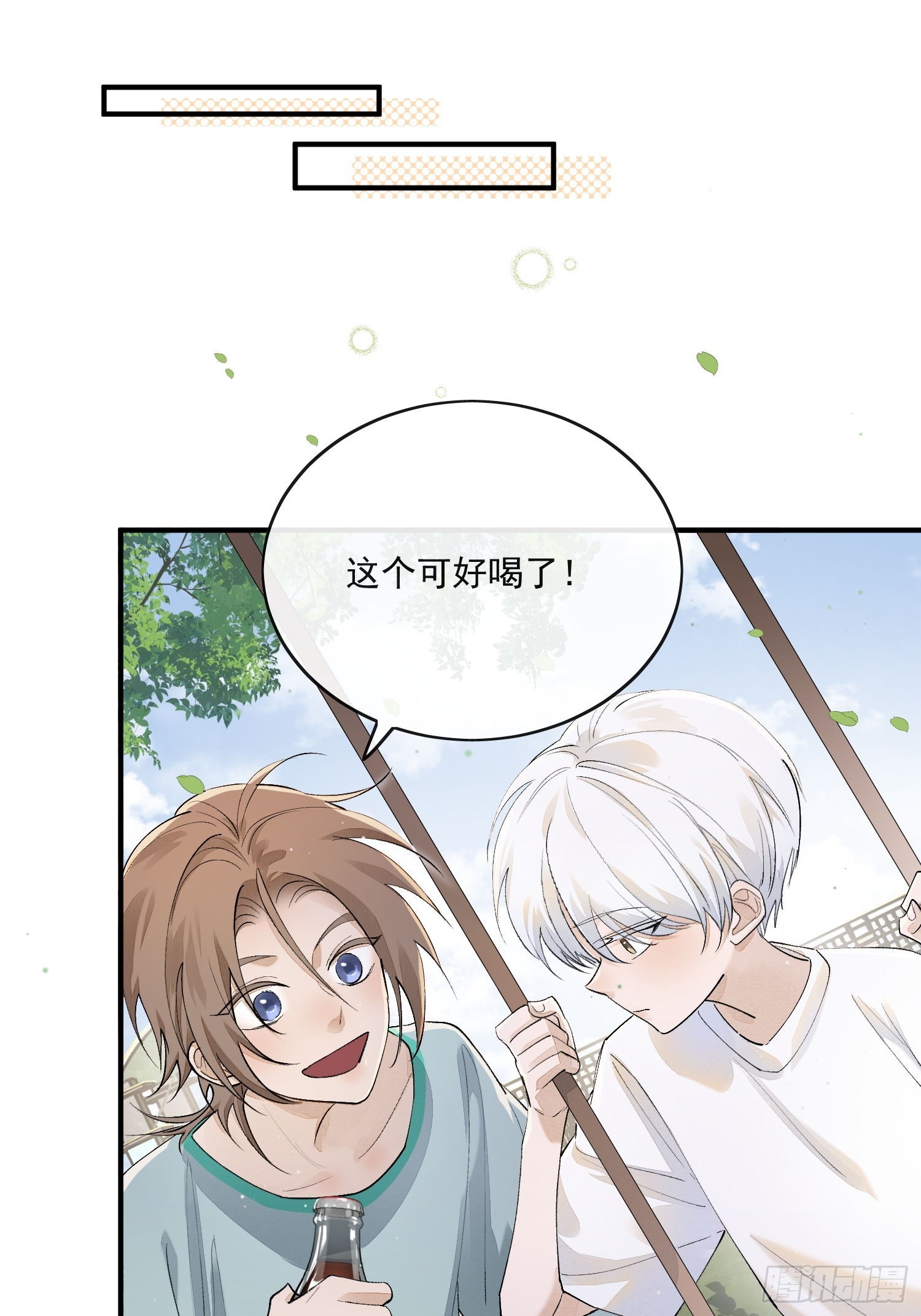 番外：胭脂镜1-第83话