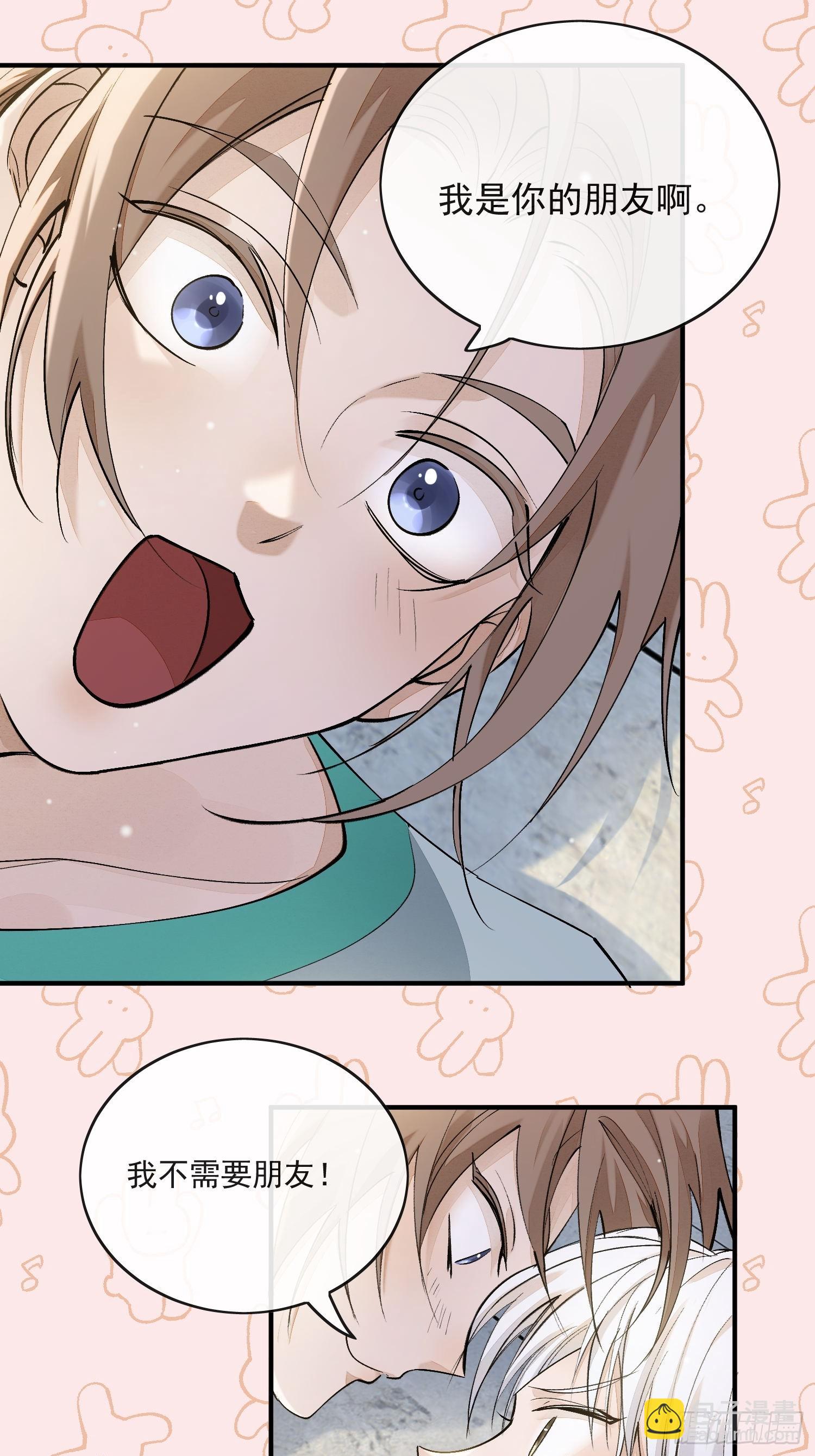 番外：胭脂镜1-第83话