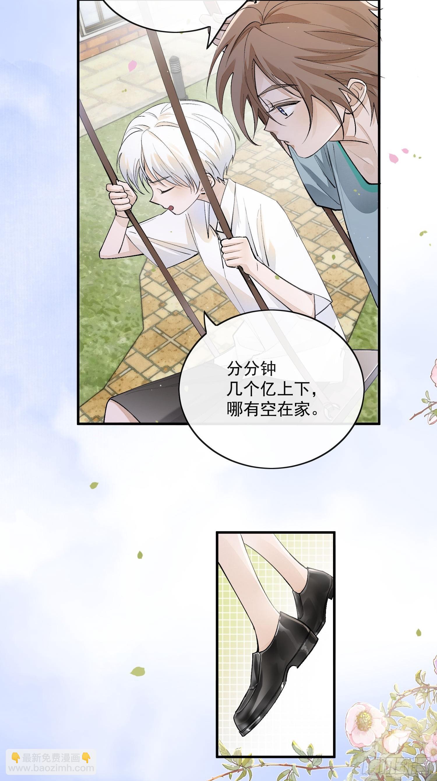 番外：胭脂镜1-第83话