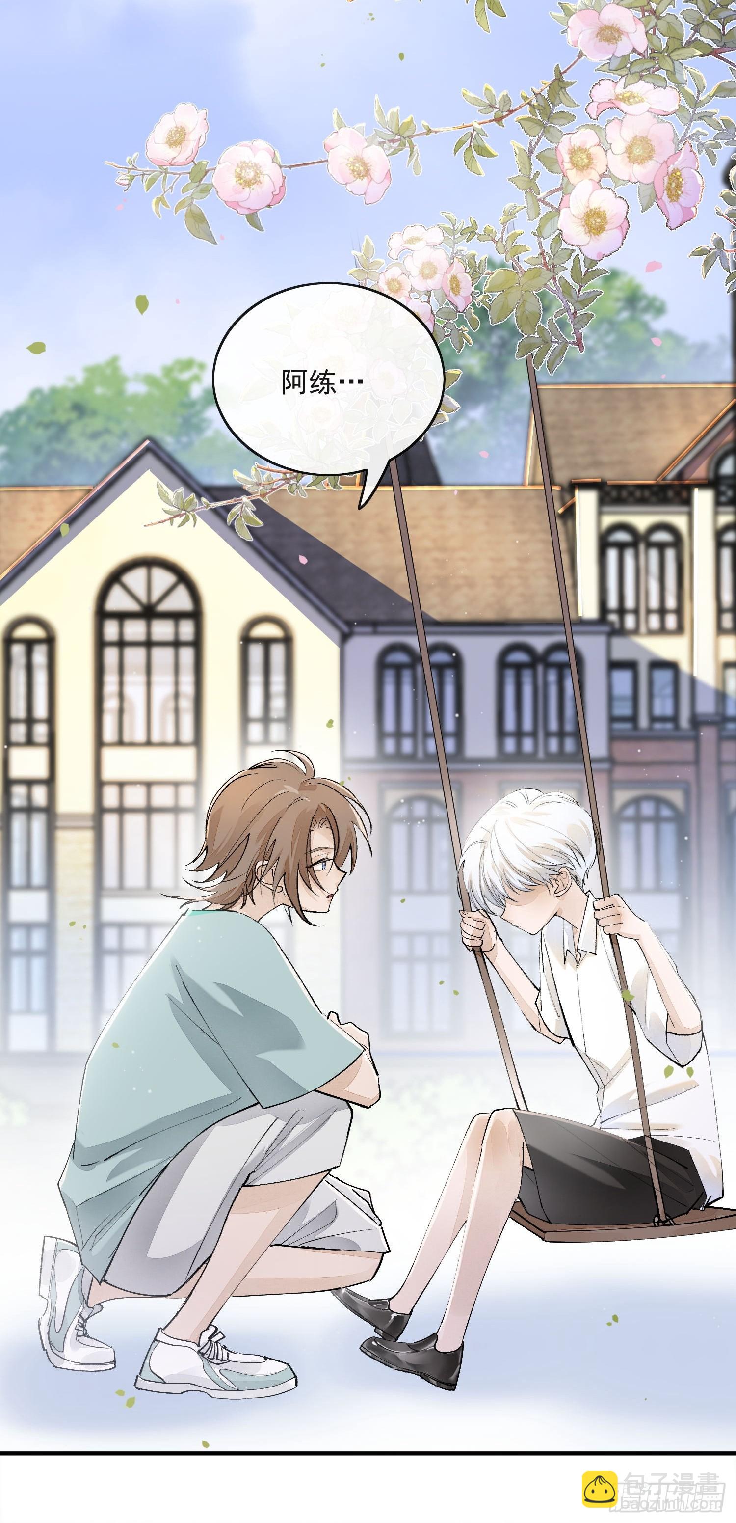 番外：胭脂镜1-第83话