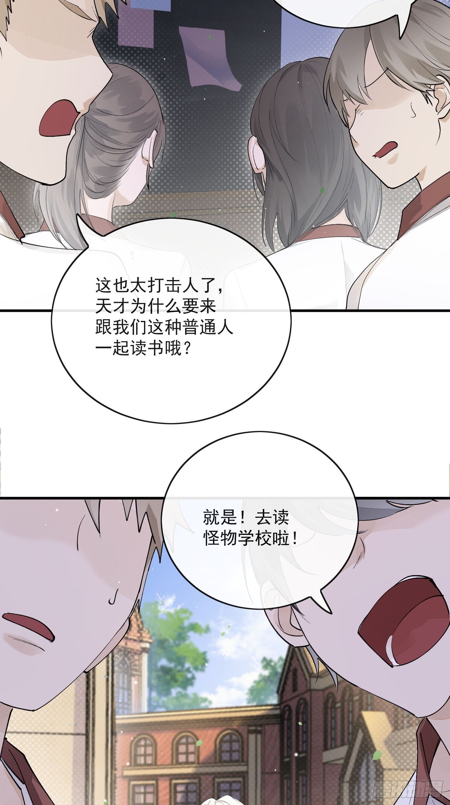 番外：胭脂镜1-第83话