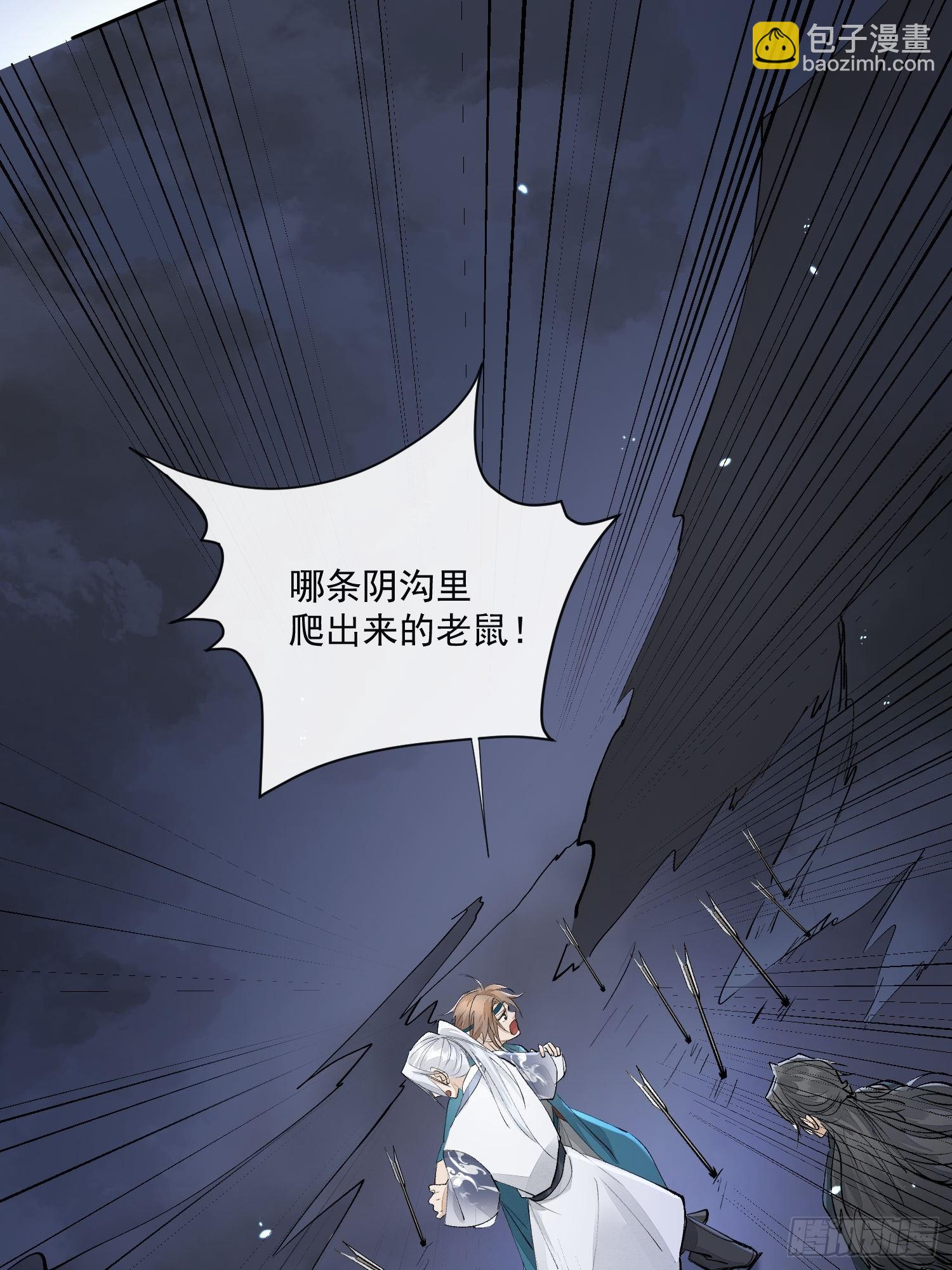 77糟糕中计了-第85话