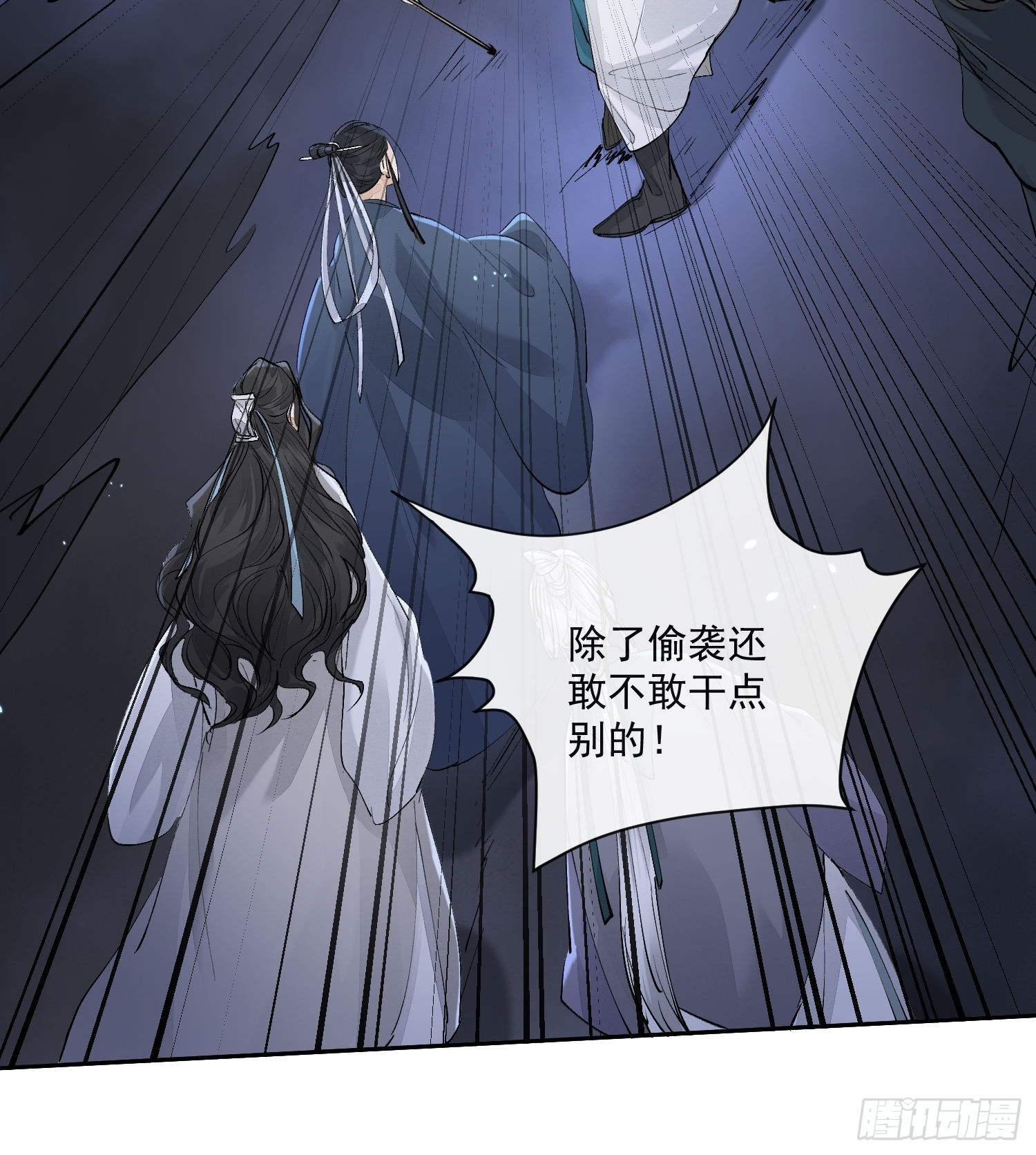 77糟糕中计了-第85话