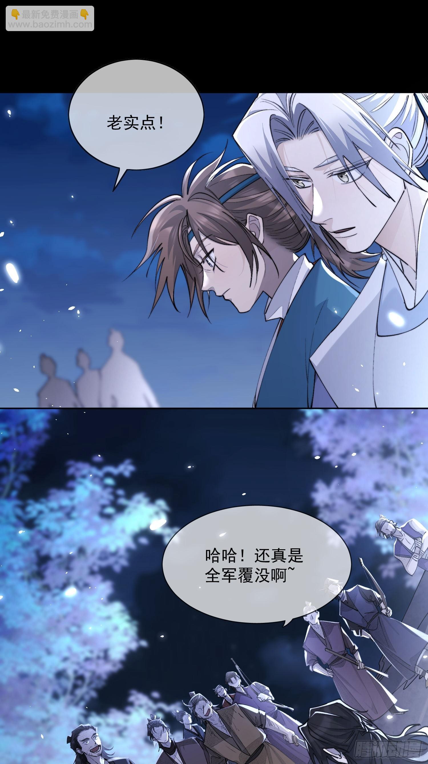 77糟糕中计了-第85话