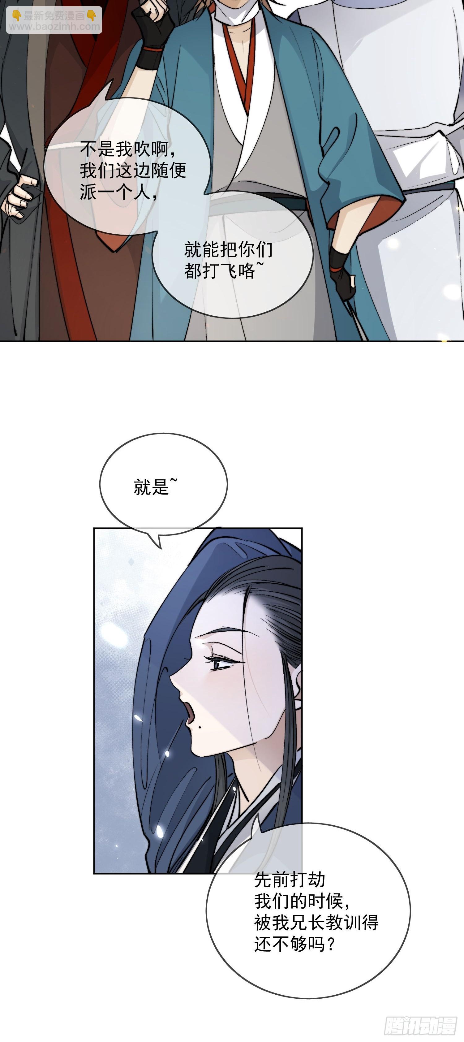 77糟糕中计了-第85话