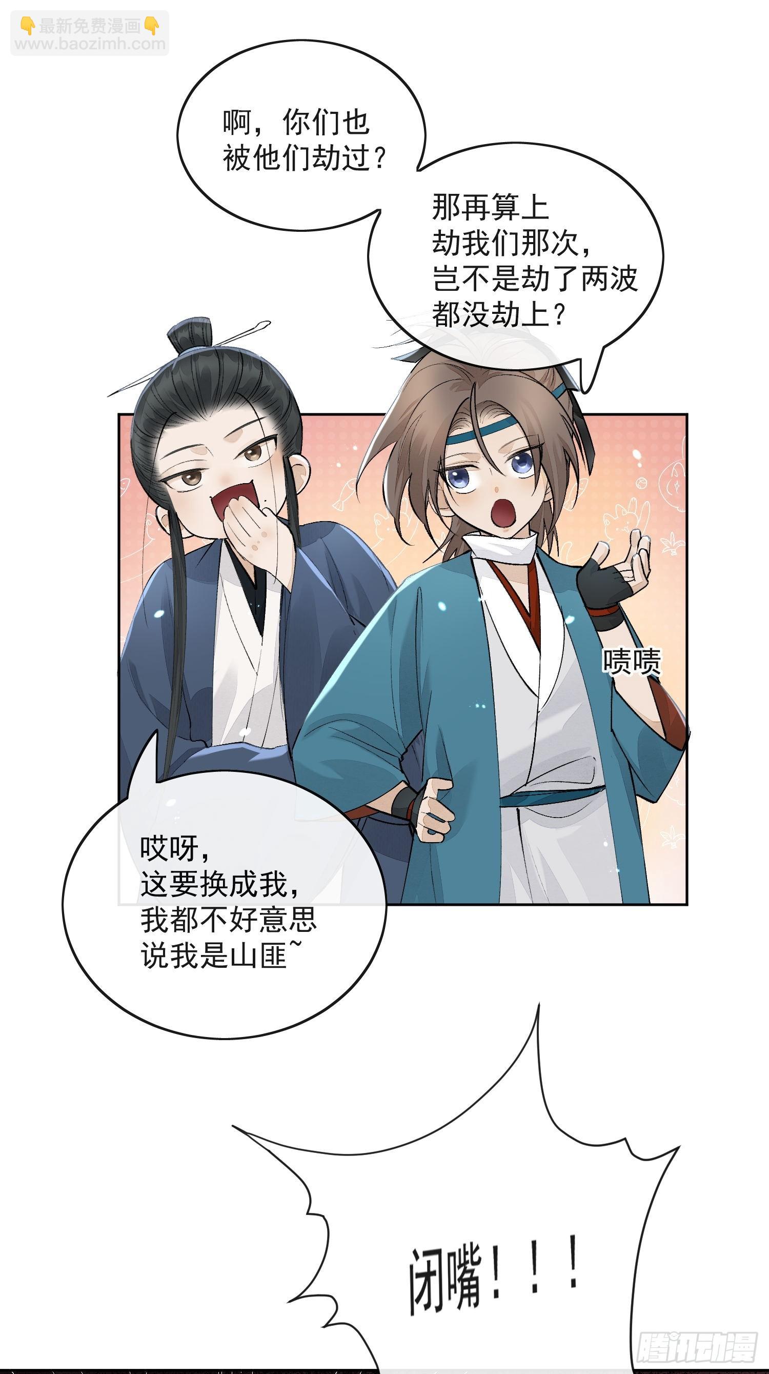 77糟糕中计了-第85话