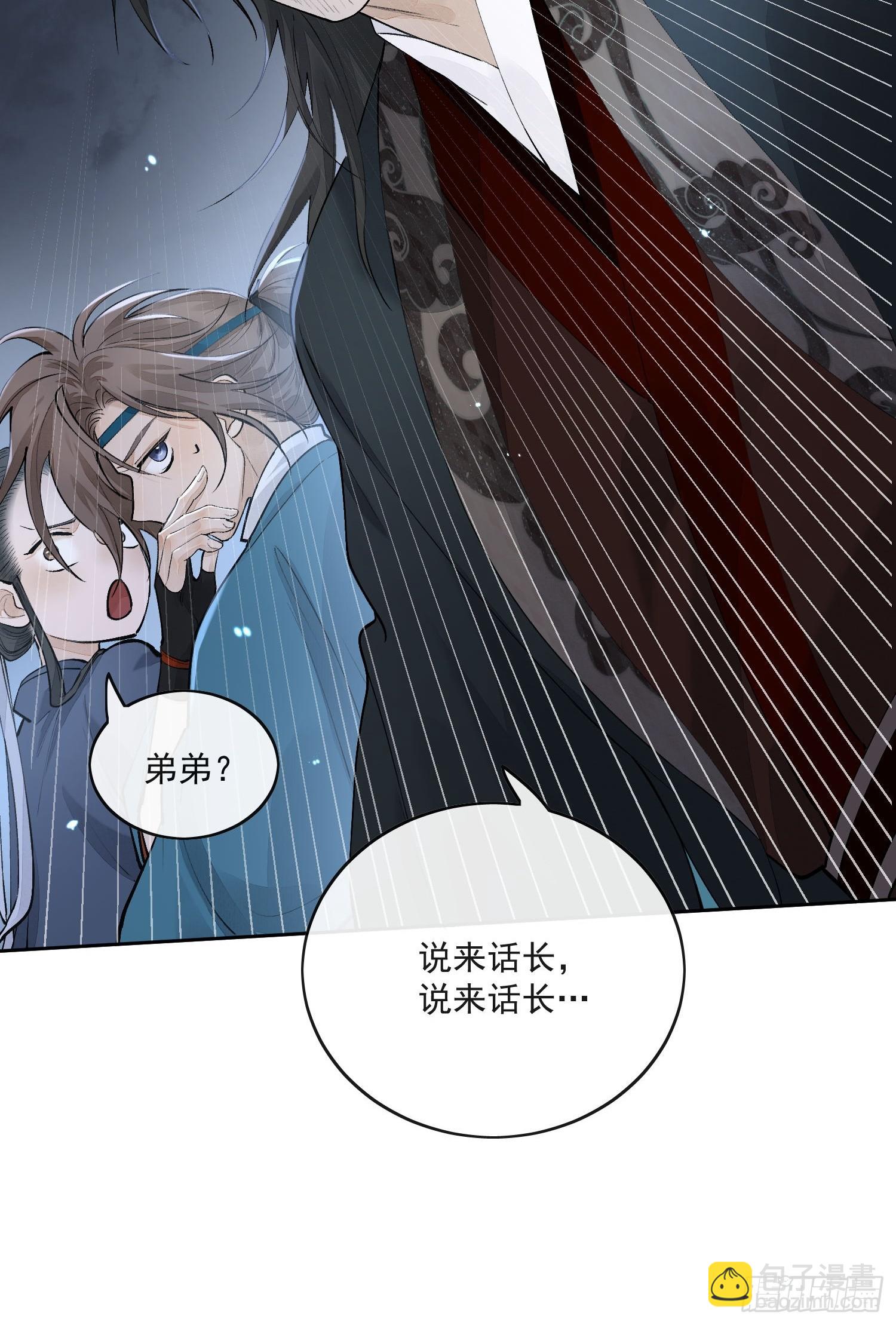 77糟糕中计了-第85话