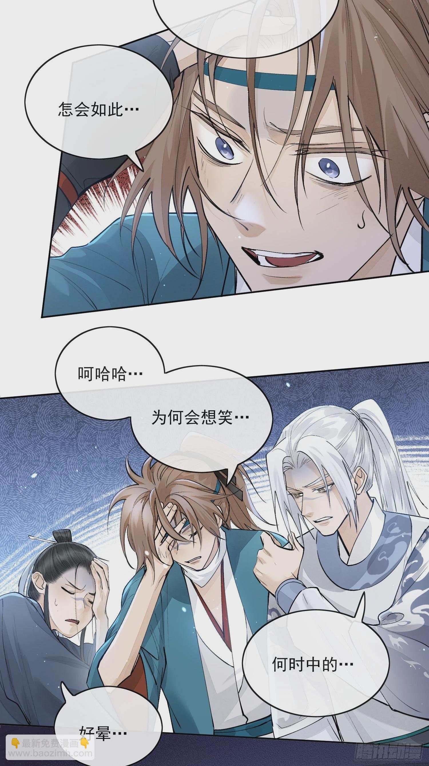 77糟糕中计了-第85话