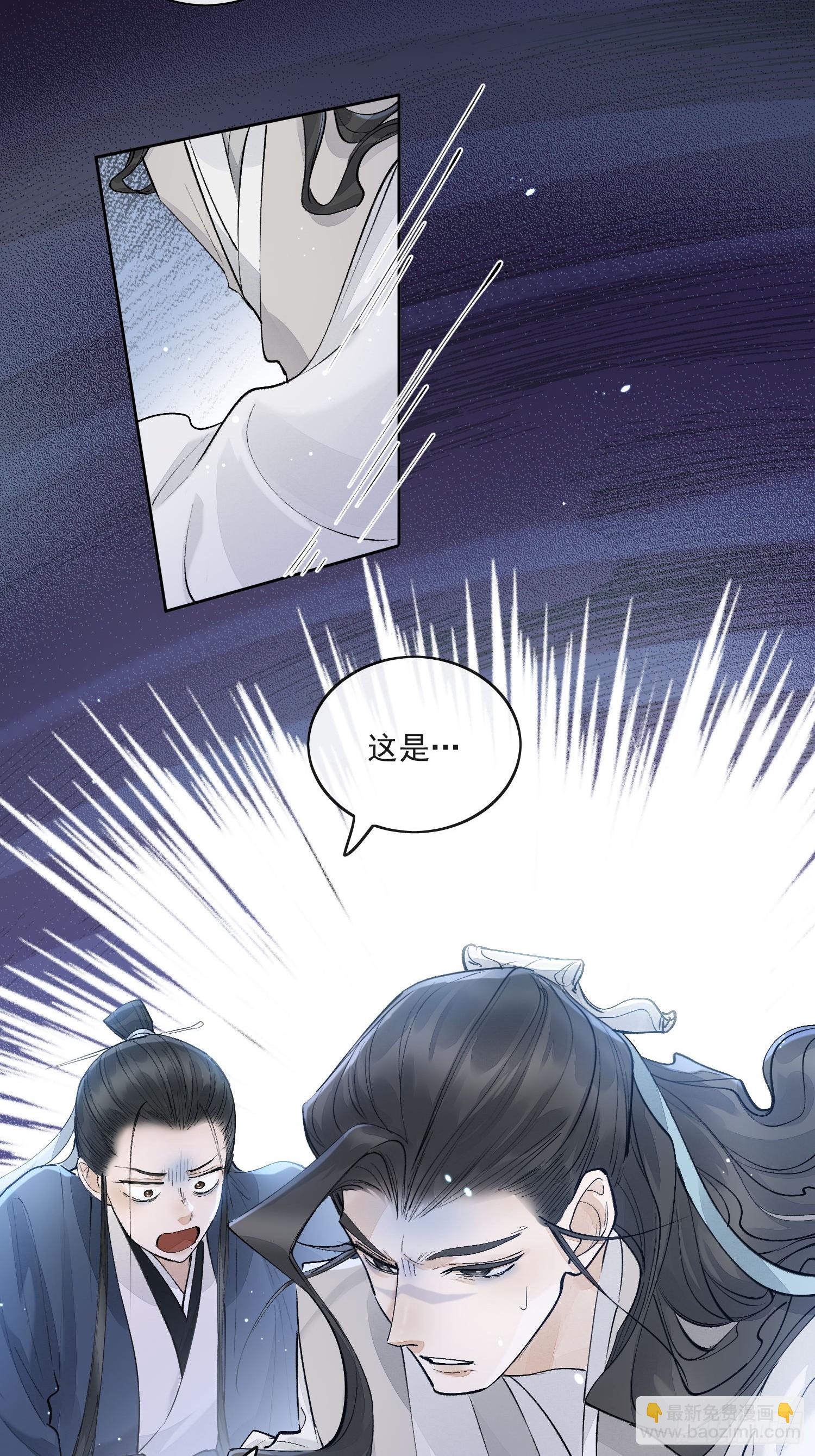 77糟糕中计了-第85话