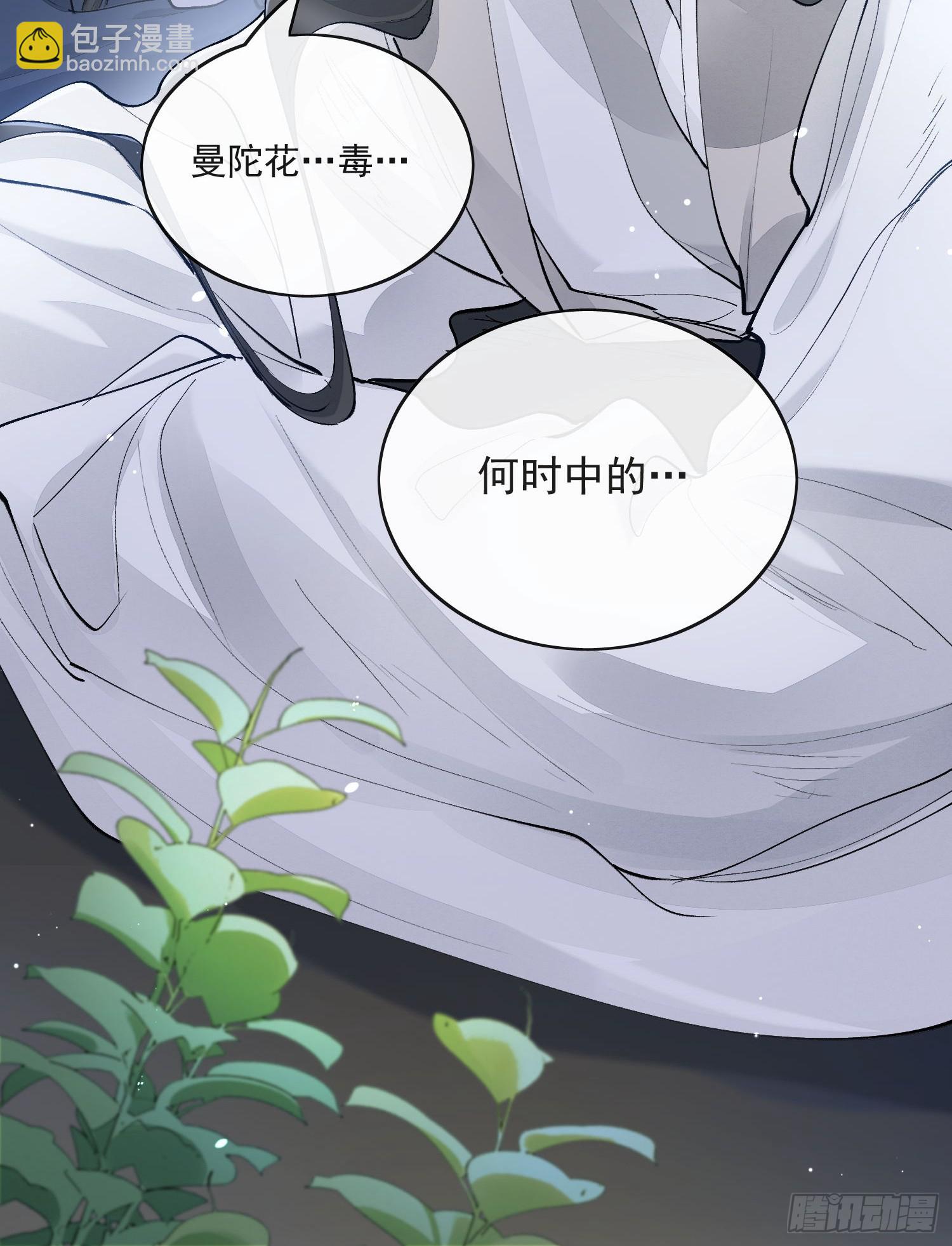 77糟糕中计了-第85话