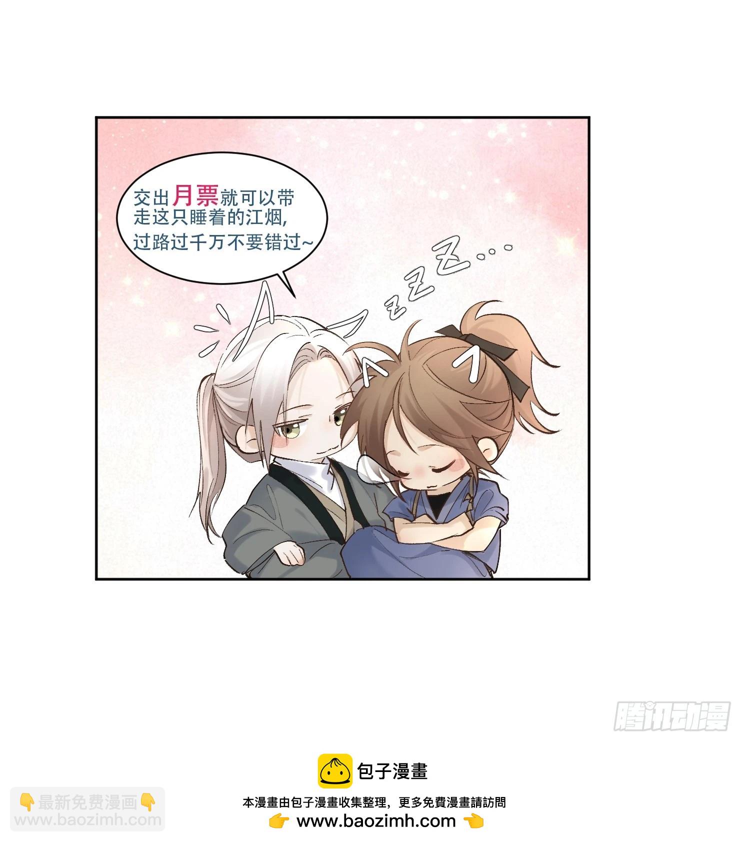 77糟糕中计了-第85话