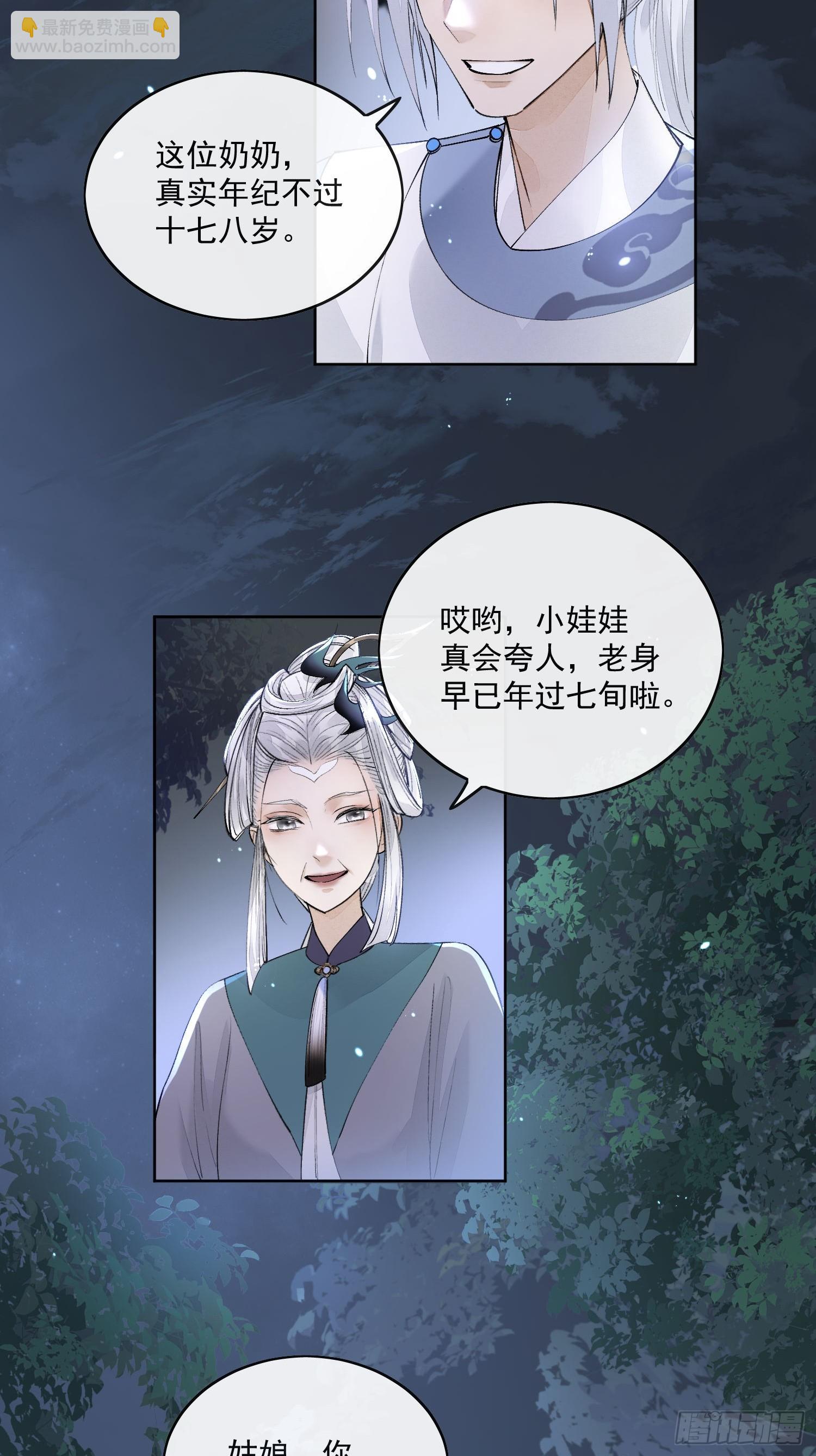 77糟糕中计了-第85话